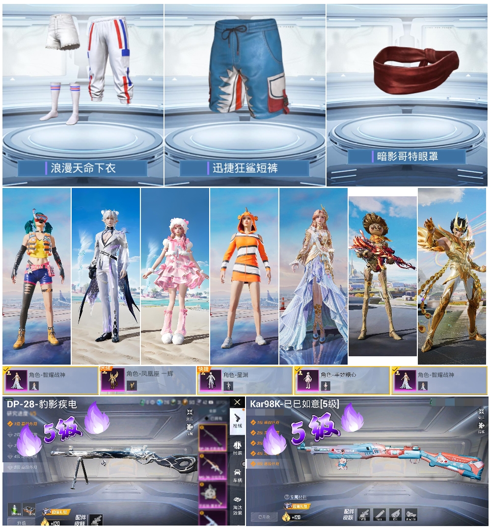 HPCMW421045和平精英账号详情图4