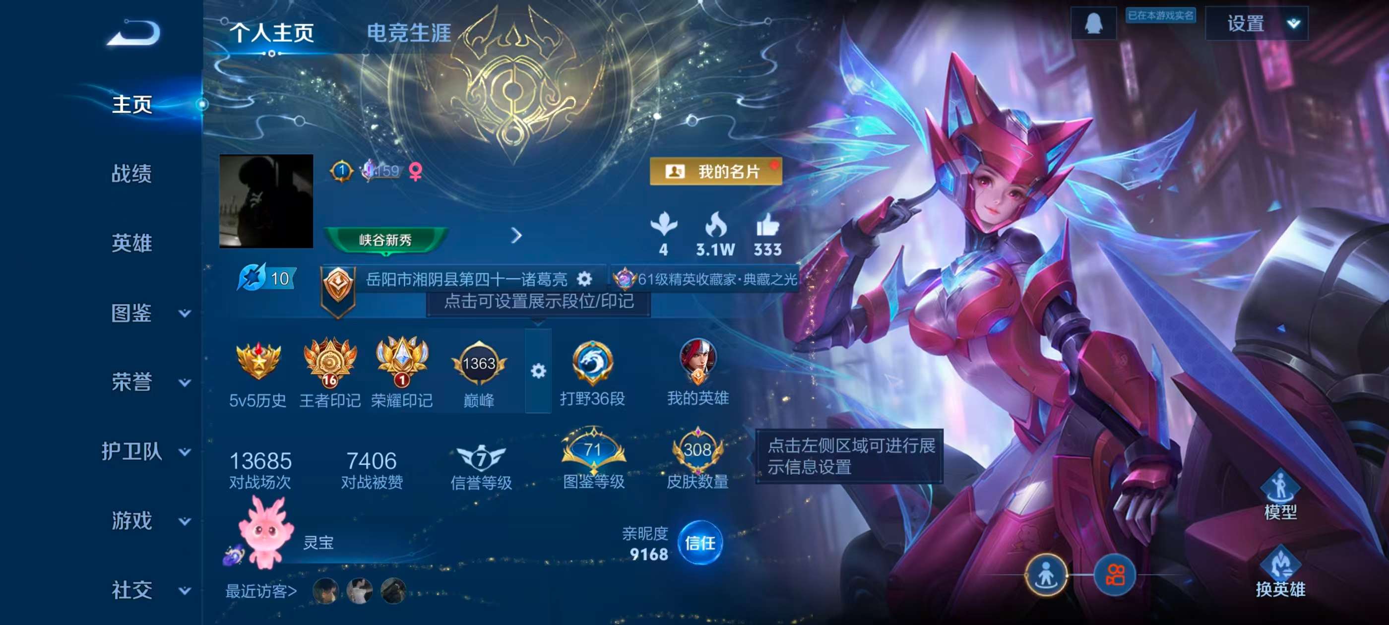 WZCMW437095王者荣耀账号详情图2