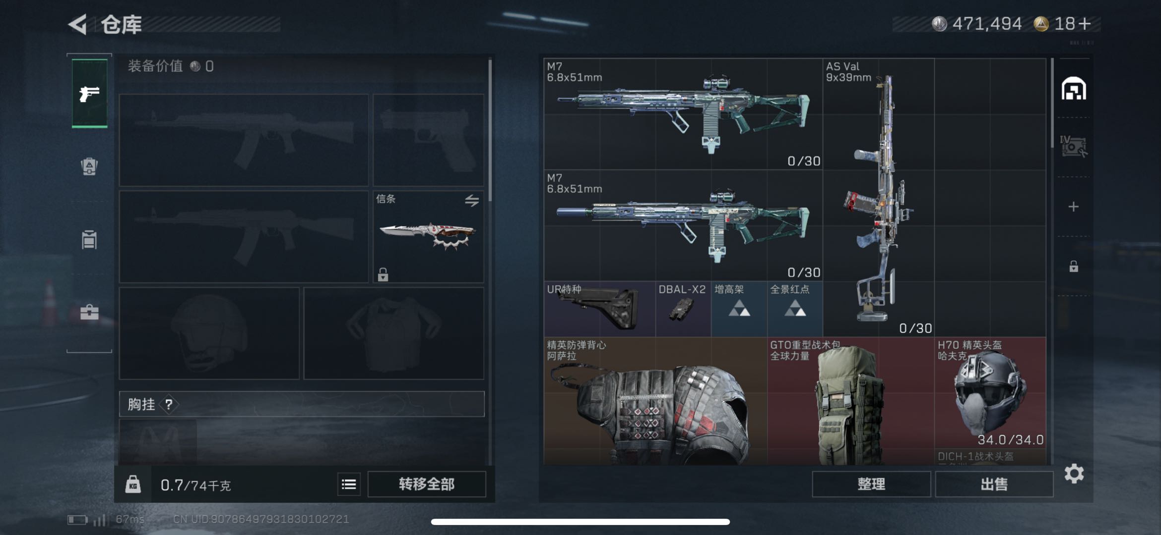 SJZCMW49139三角洲行动账号详情图4