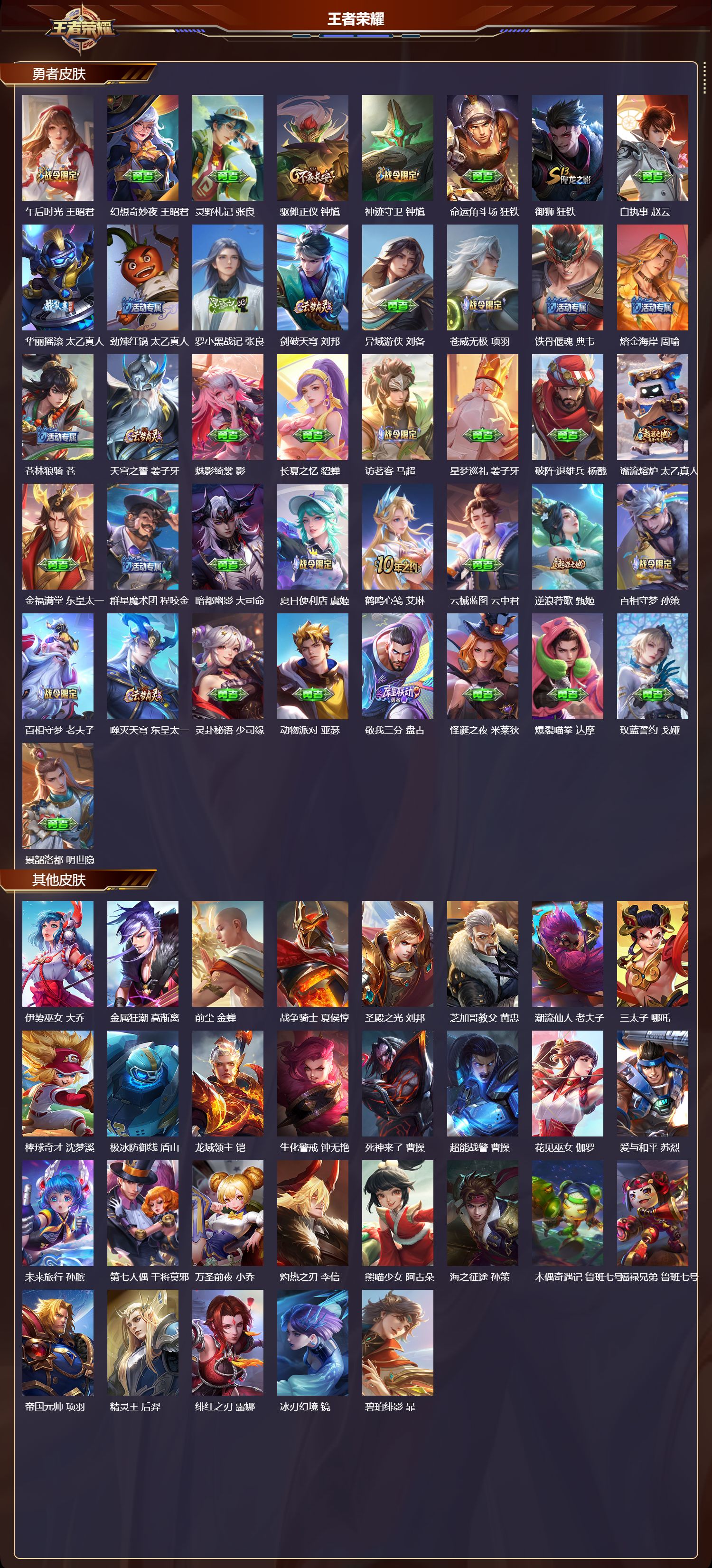 WZCMW437102王者荣耀账号详情图13