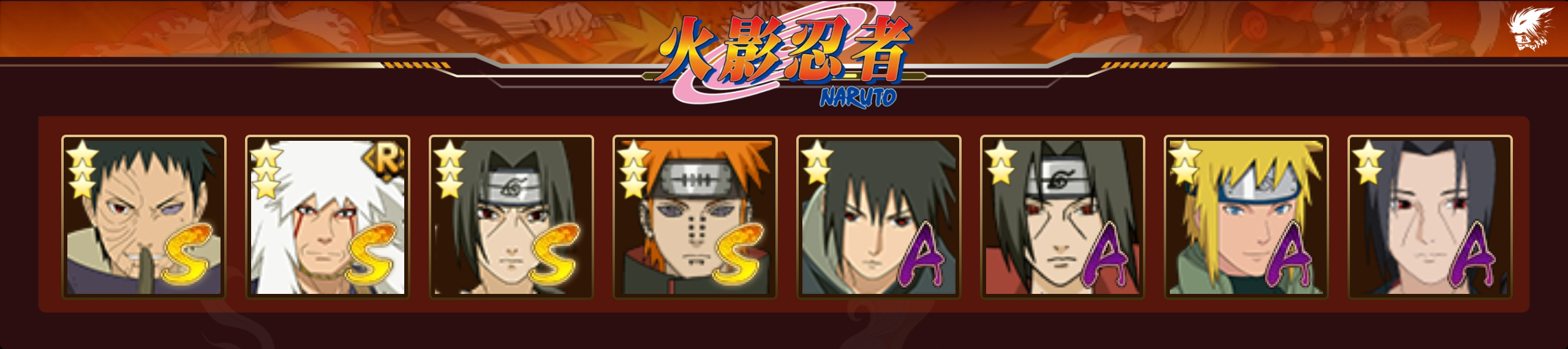 HYCMW42209火影忍者账号详情图14