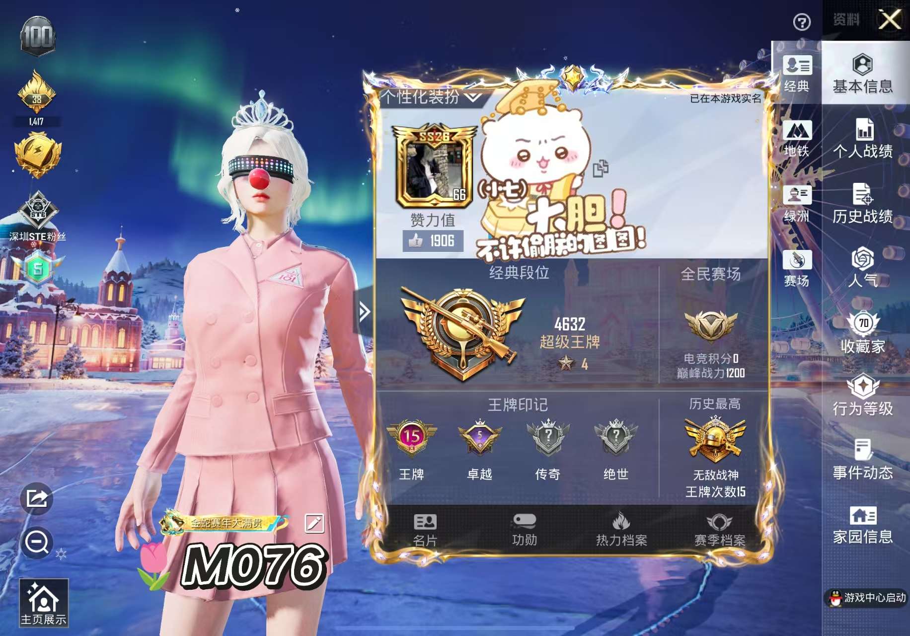 HPCMW420849和平精英账号详情图7 HPCMW420849和平精英账号详情图7