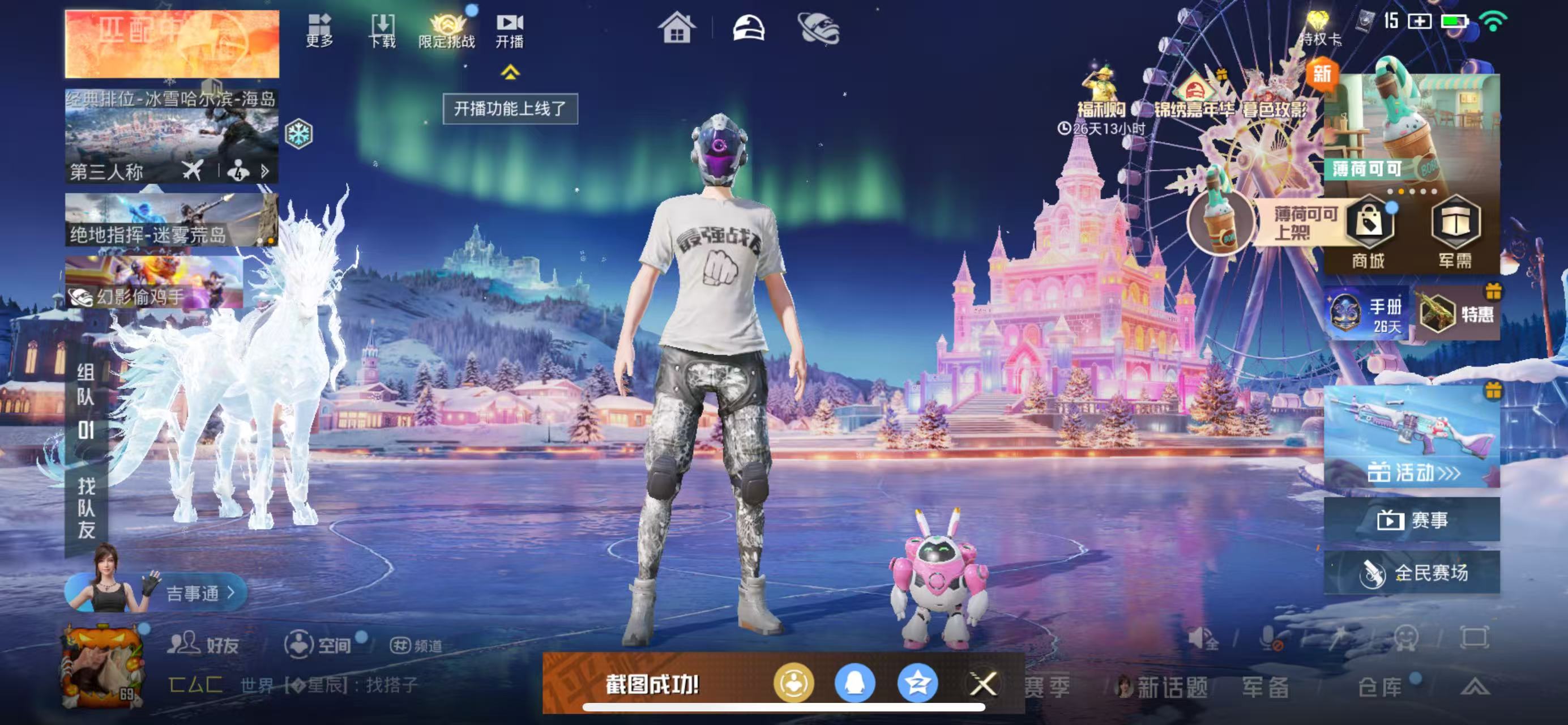 HPCMW421063和平精英账号详情图4