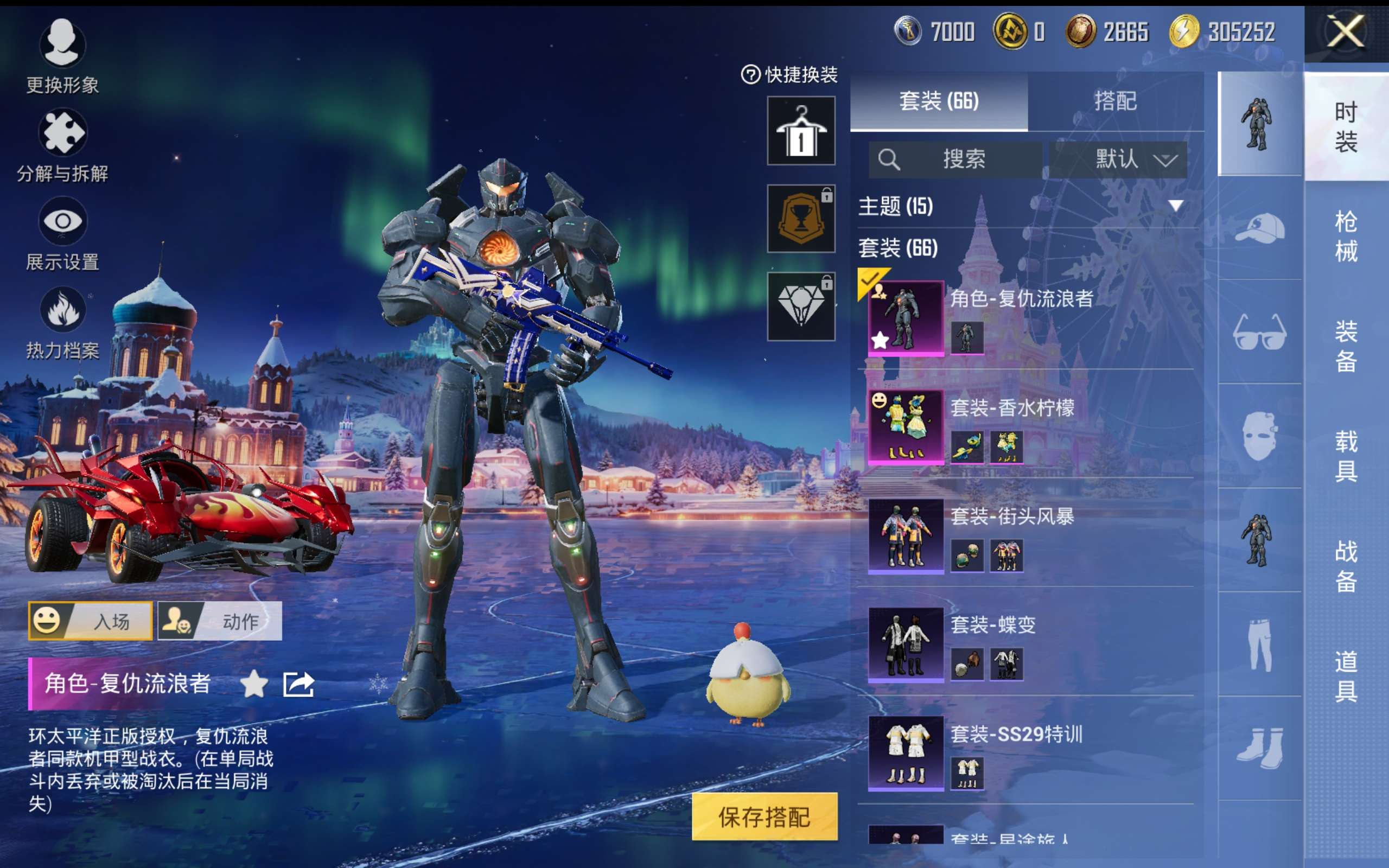 HPCMW422842和平精英账号详情图6