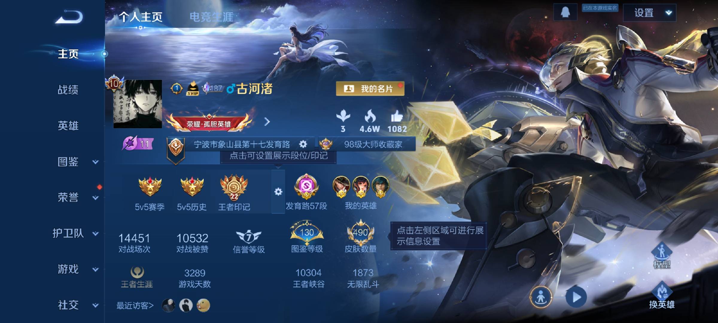 WZCMW437097王者荣耀账号详情图2