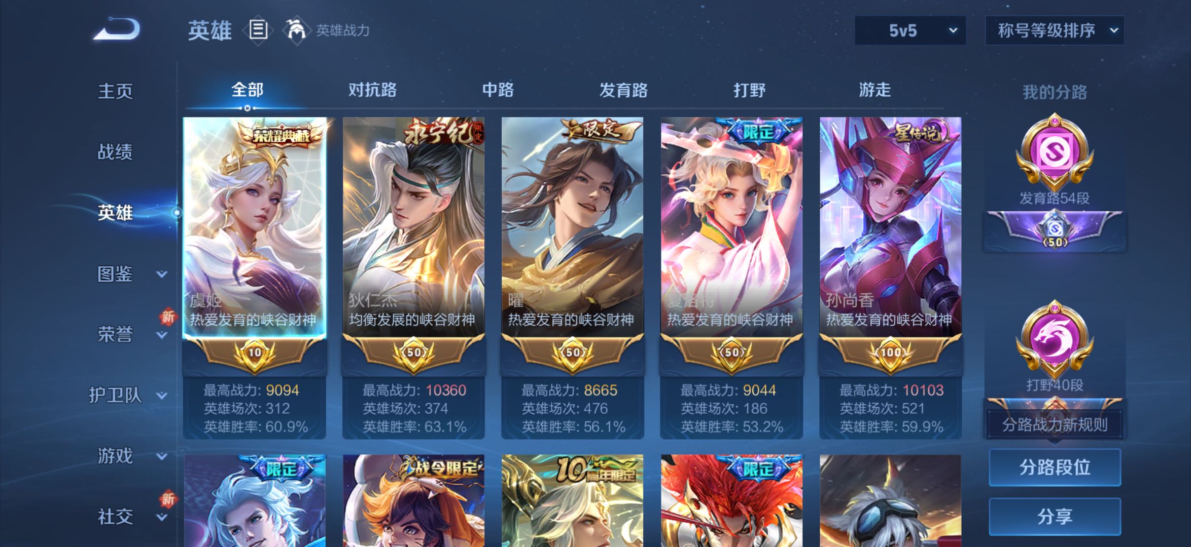 WZCMW437195王者荣耀账号详情图5