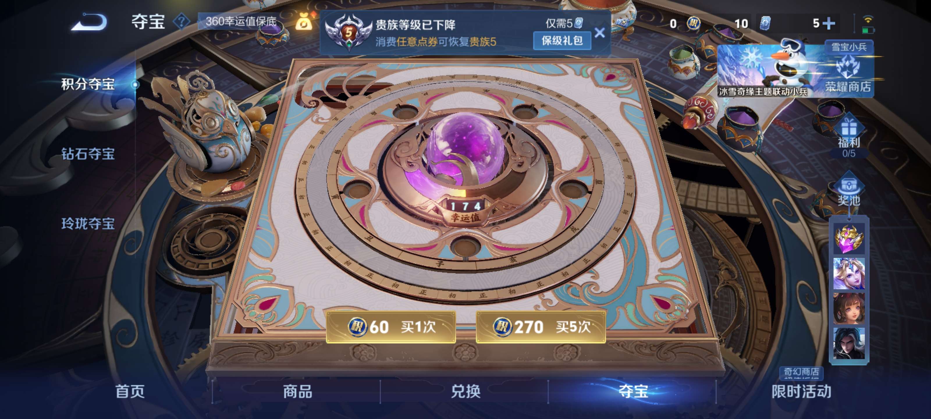 WZZM443142王者荣耀账号详情图12