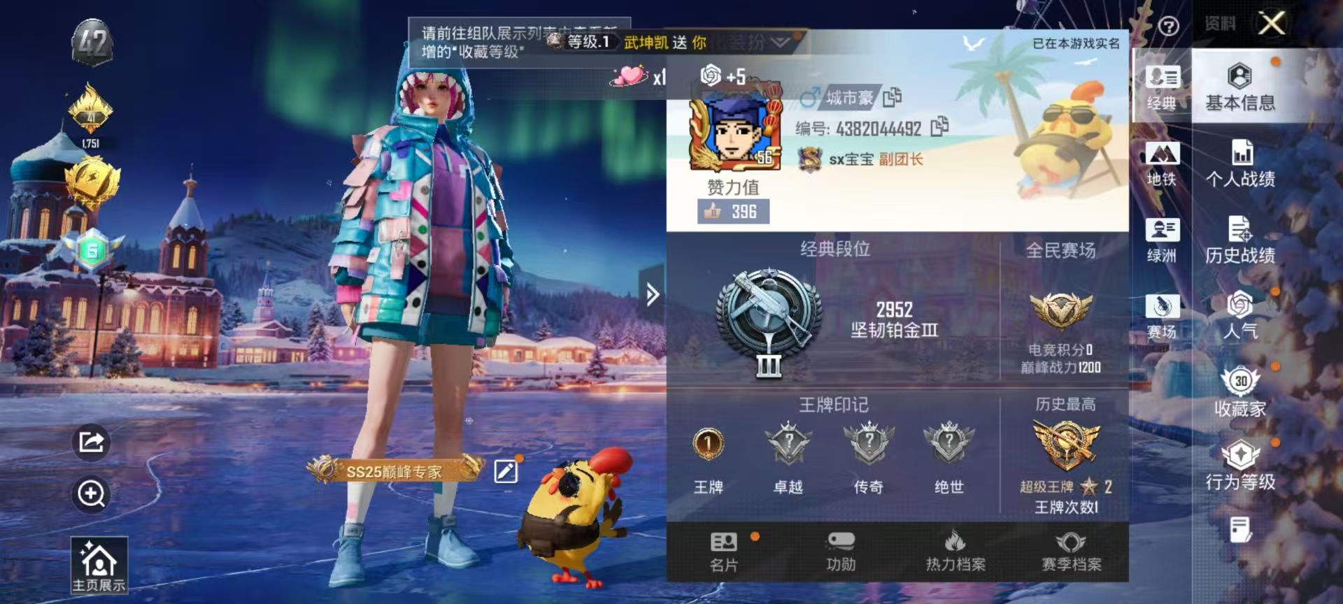 HPSJ424813和平精英账号详情图2