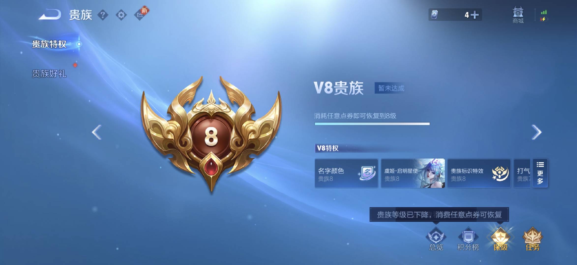 WZCMW437061王者荣耀账号详情图5 WZCMW437061王者荣耀账号详情图5