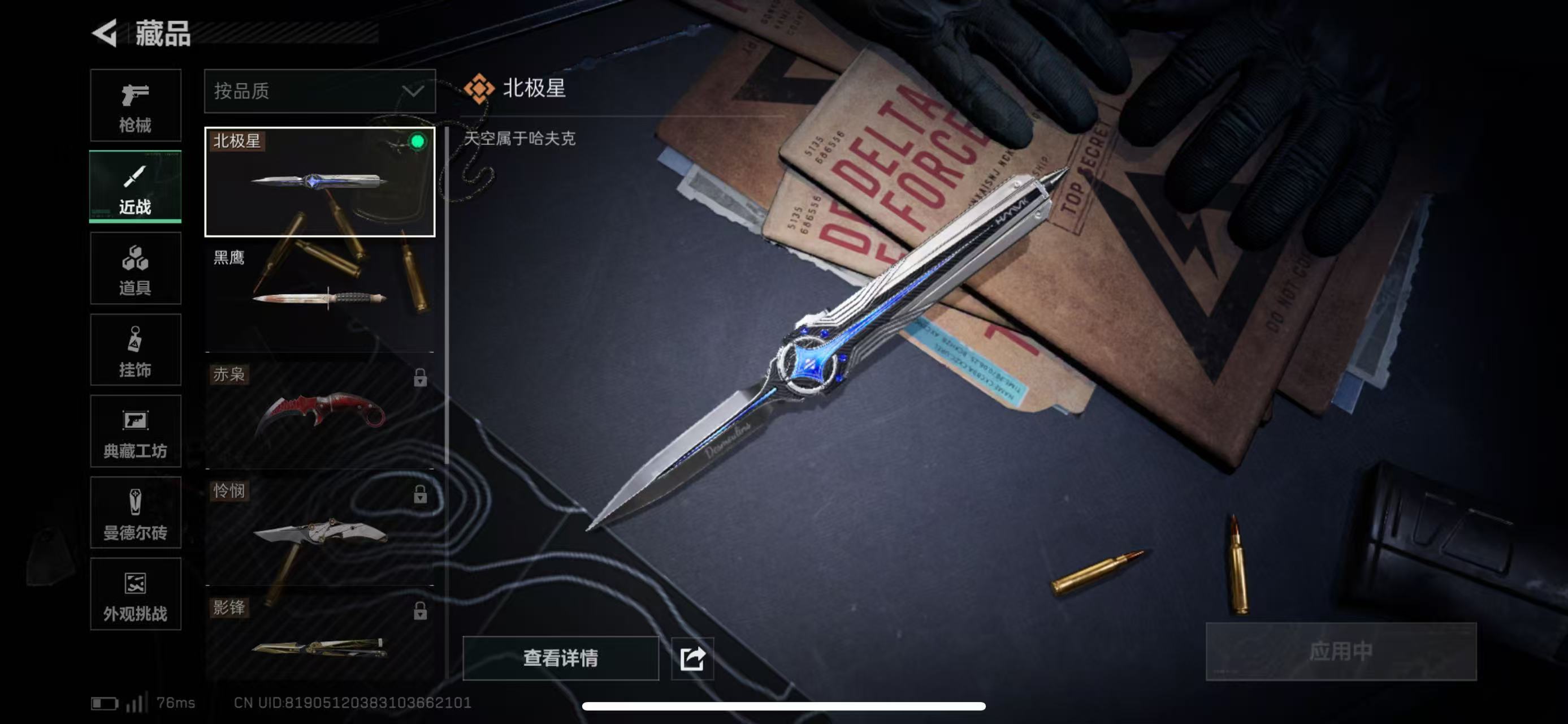 SJZCMW49219三角洲行动账号详情图6