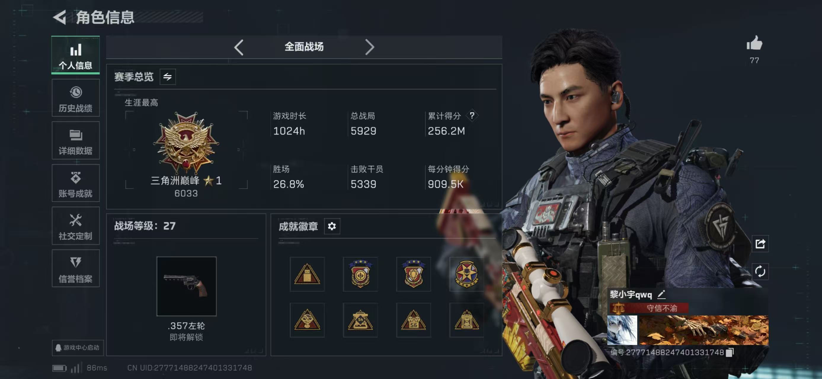 SJZCMW49200三角洲行动账号详情图16 SJZCMW49200三角洲行动账号详情图16