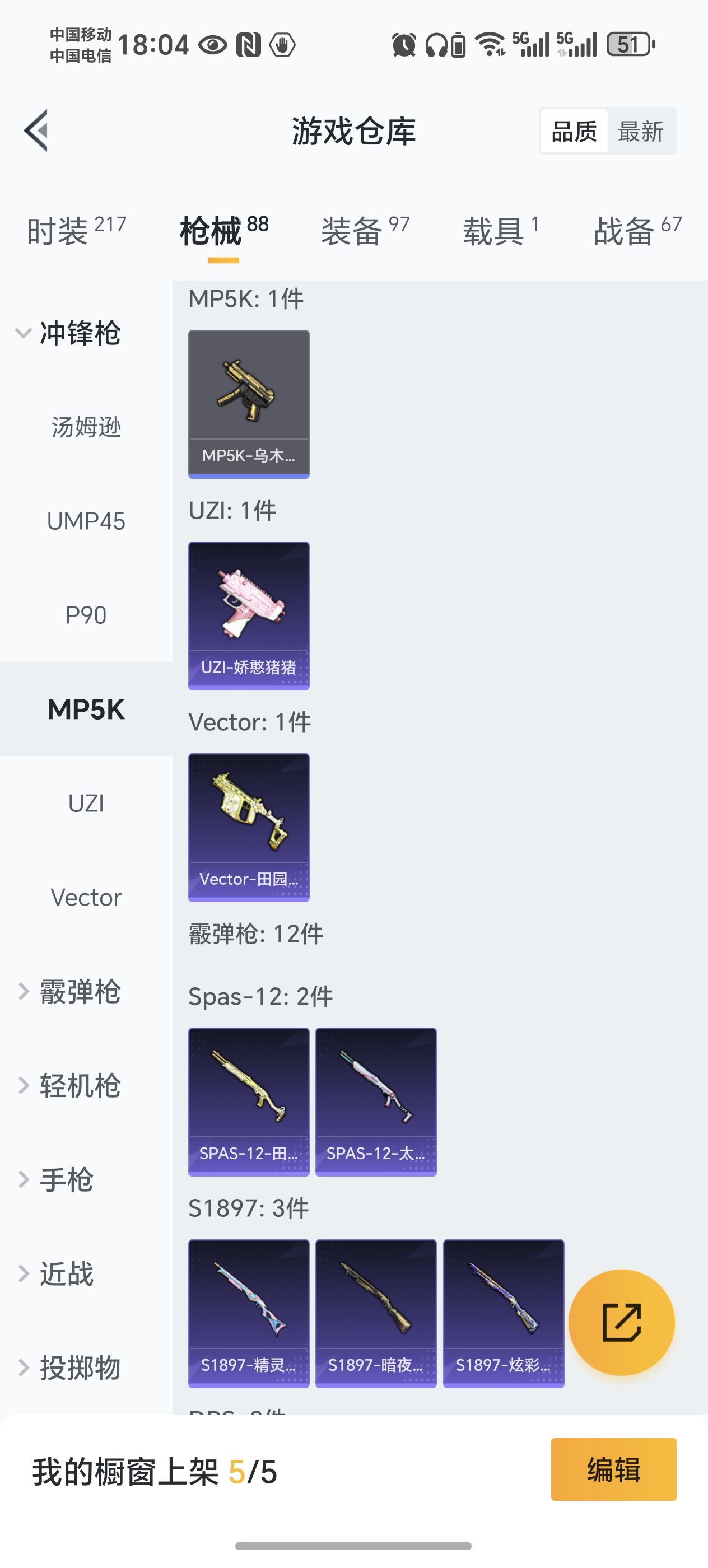 HPQM420220和平精英账号详情图11