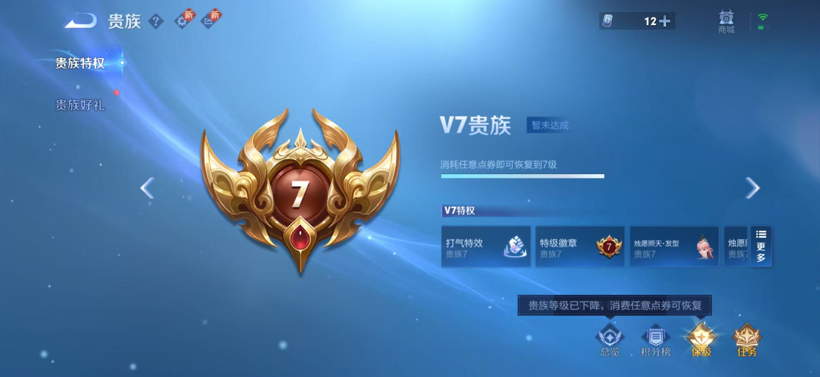 WZCMW437077王者荣耀账号详情图4