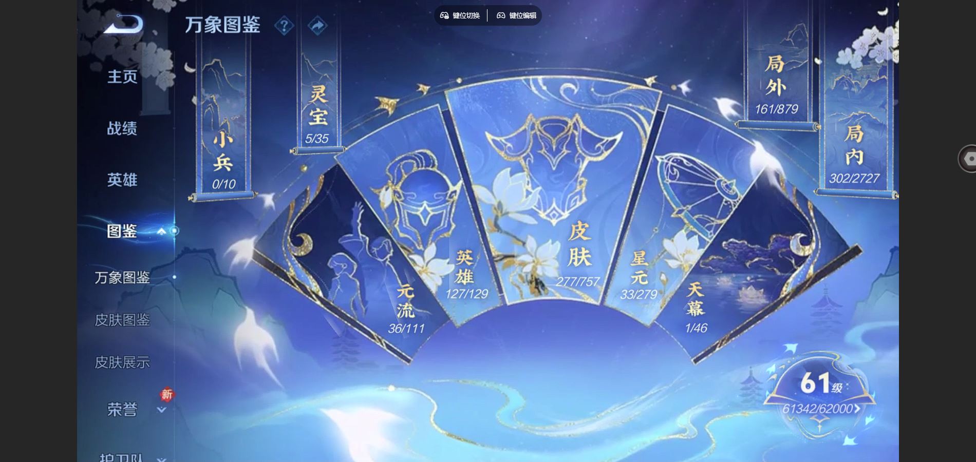 WZCMW442212王者荣耀账号详情图5