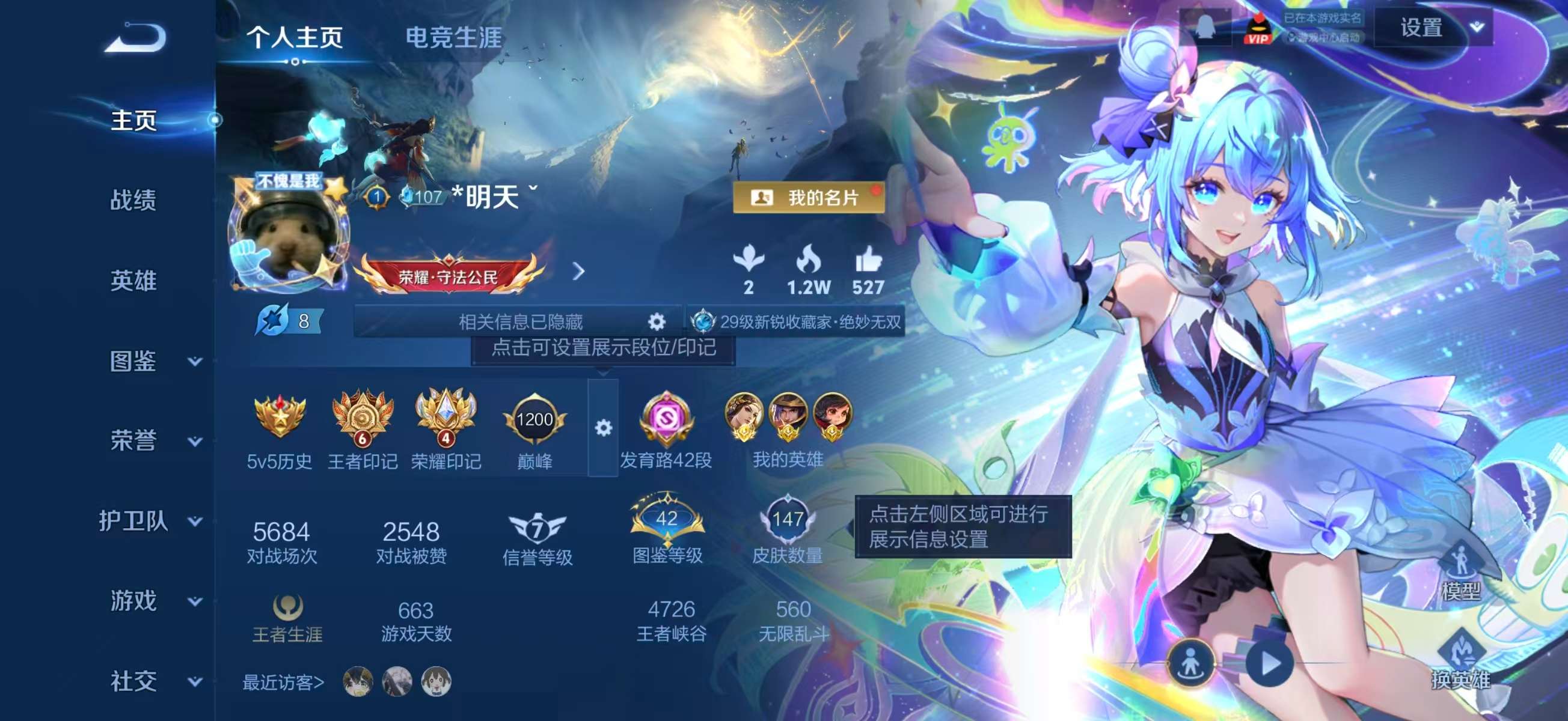 WZCMW437079王者荣耀账号详情图2 WZCMW437079王者荣耀账号详情图2