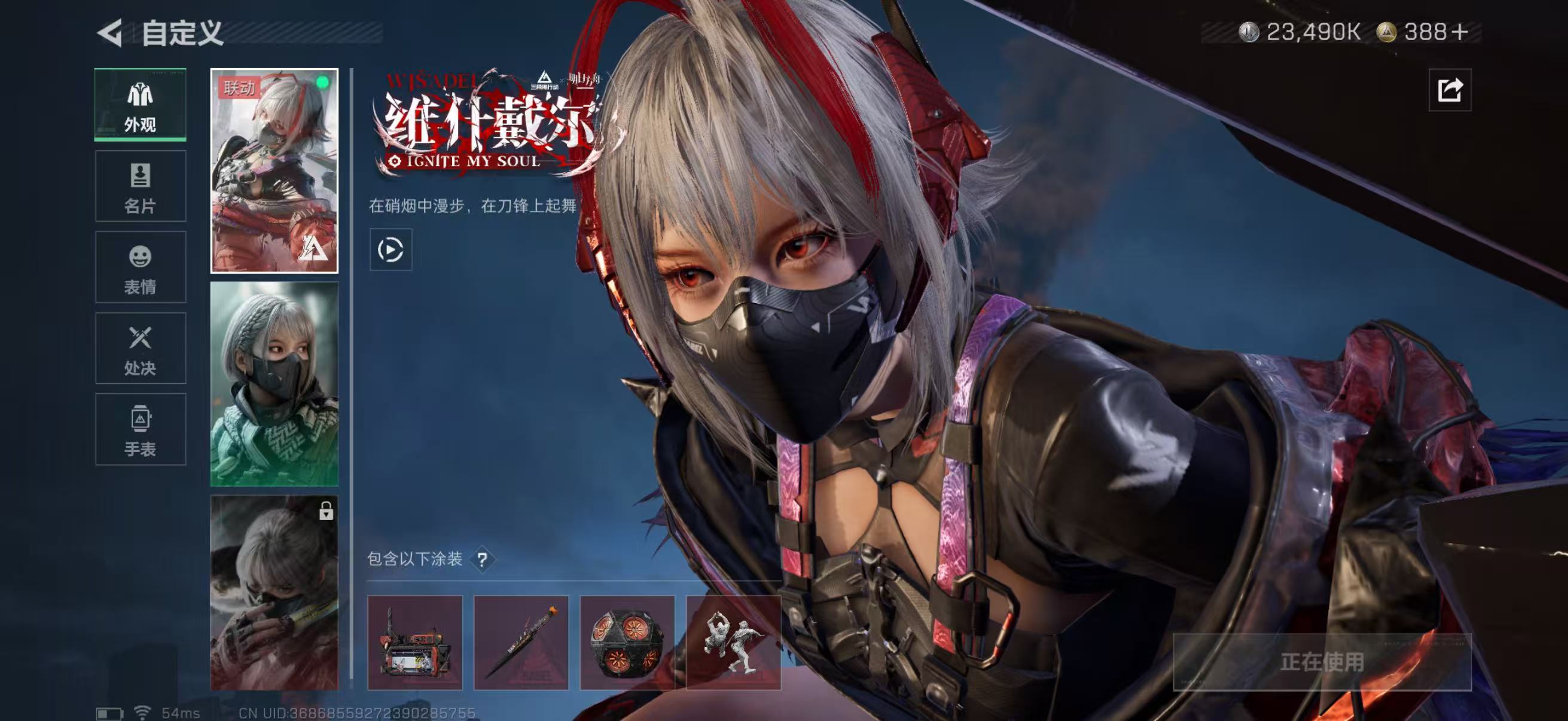 SJZCMW49222三角洲行动账号详情图7