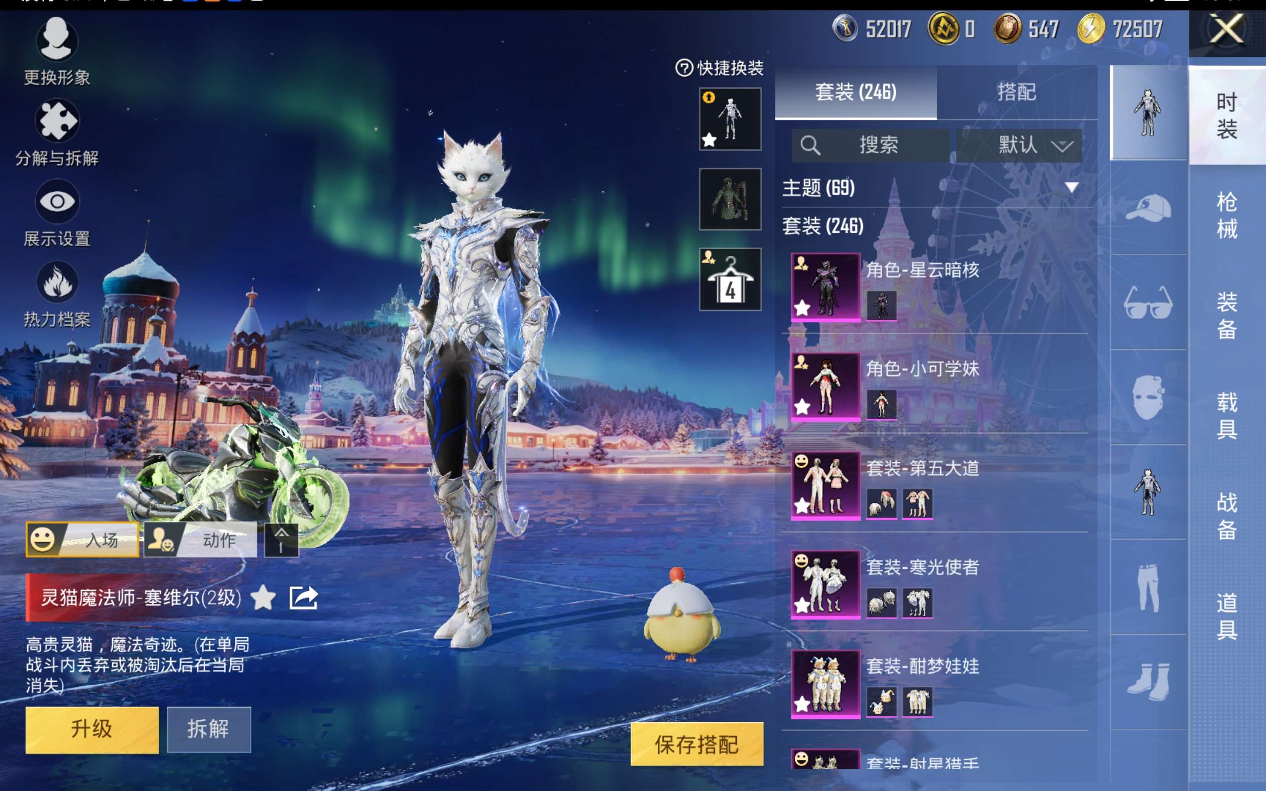 HPCMW422831和平精英账号详情图7