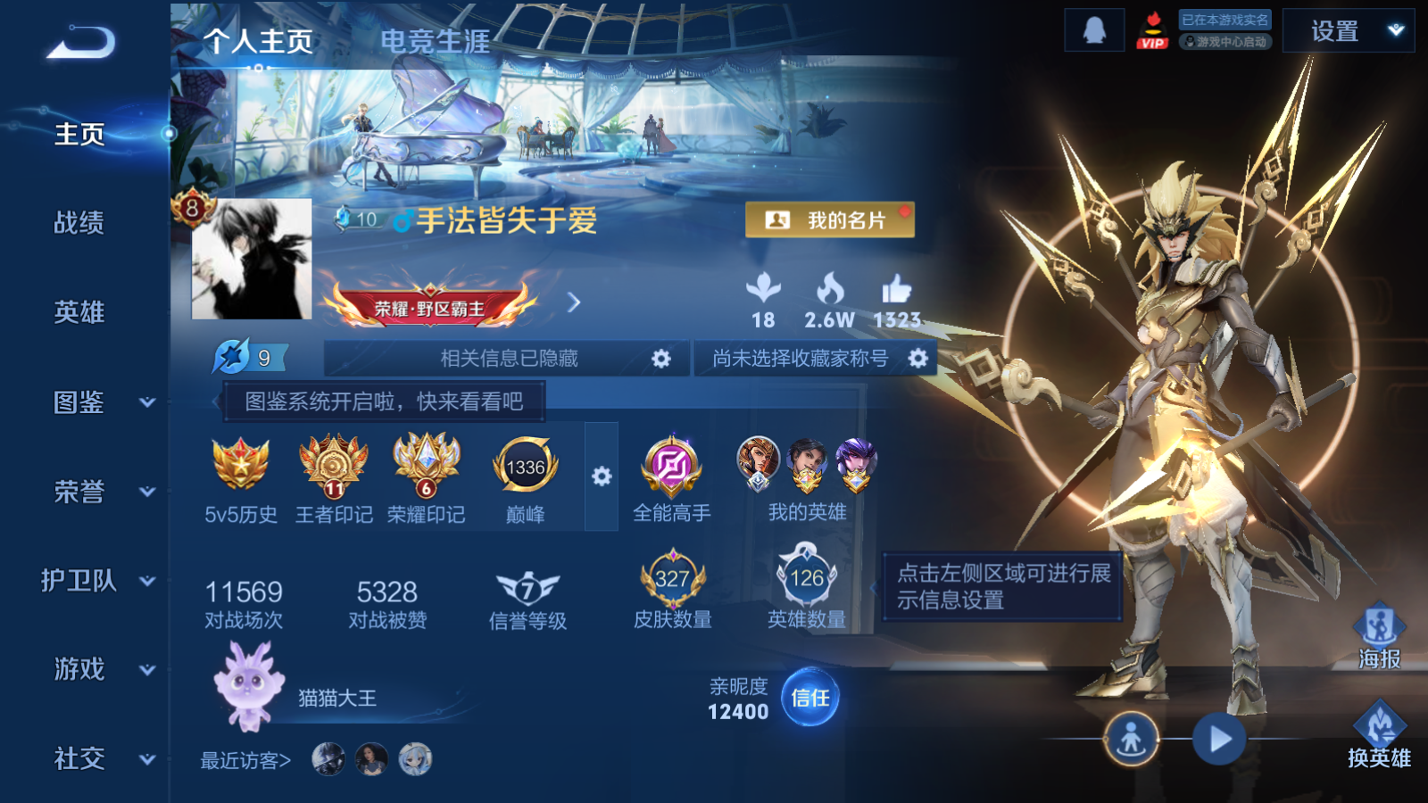 WZCMW442213王者荣耀账号详情图2