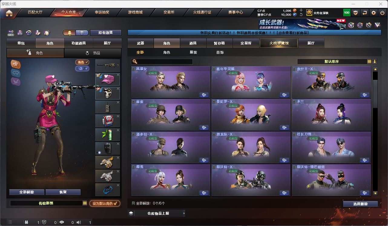 CFFFWY47486穿越火线账号详情图9