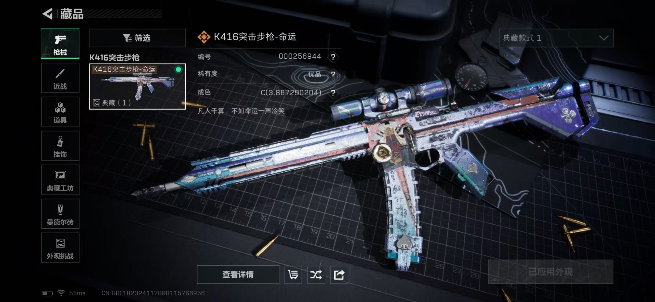 SJZCMW49210三角洲行动账号详情图5