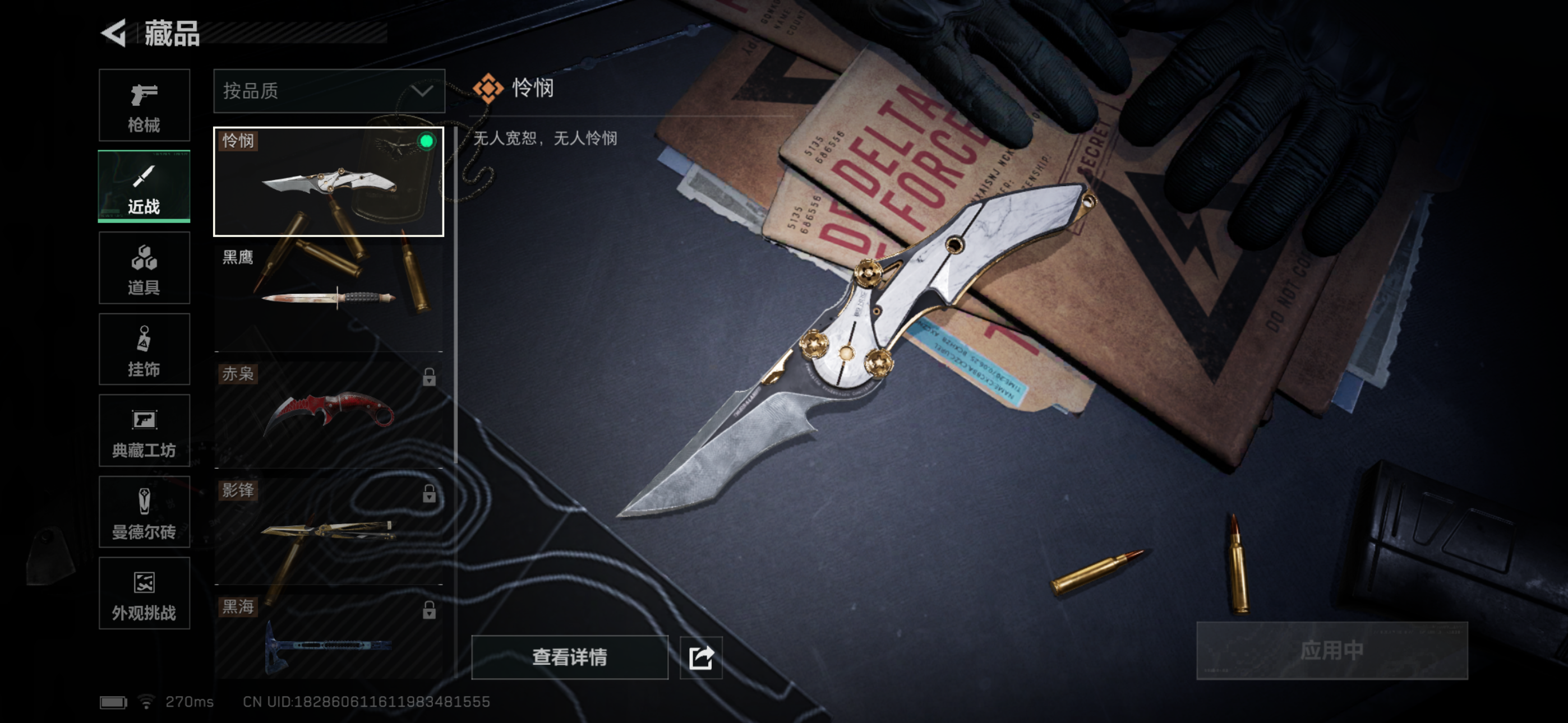 SJZCMW49314三角洲行动账号详情图8