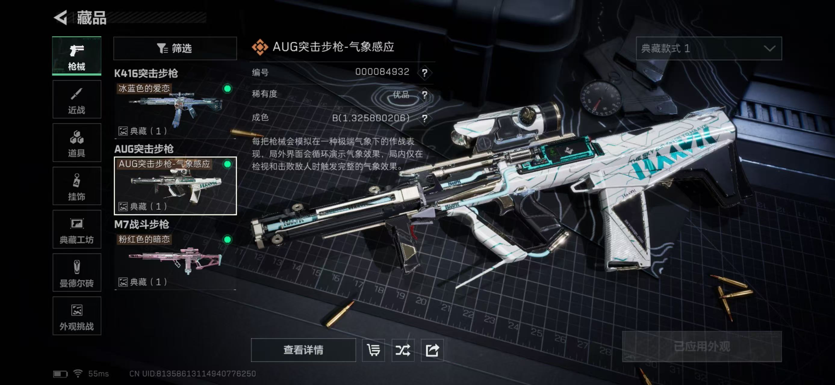 SJZCMW49209三角洲行动账号详情图12