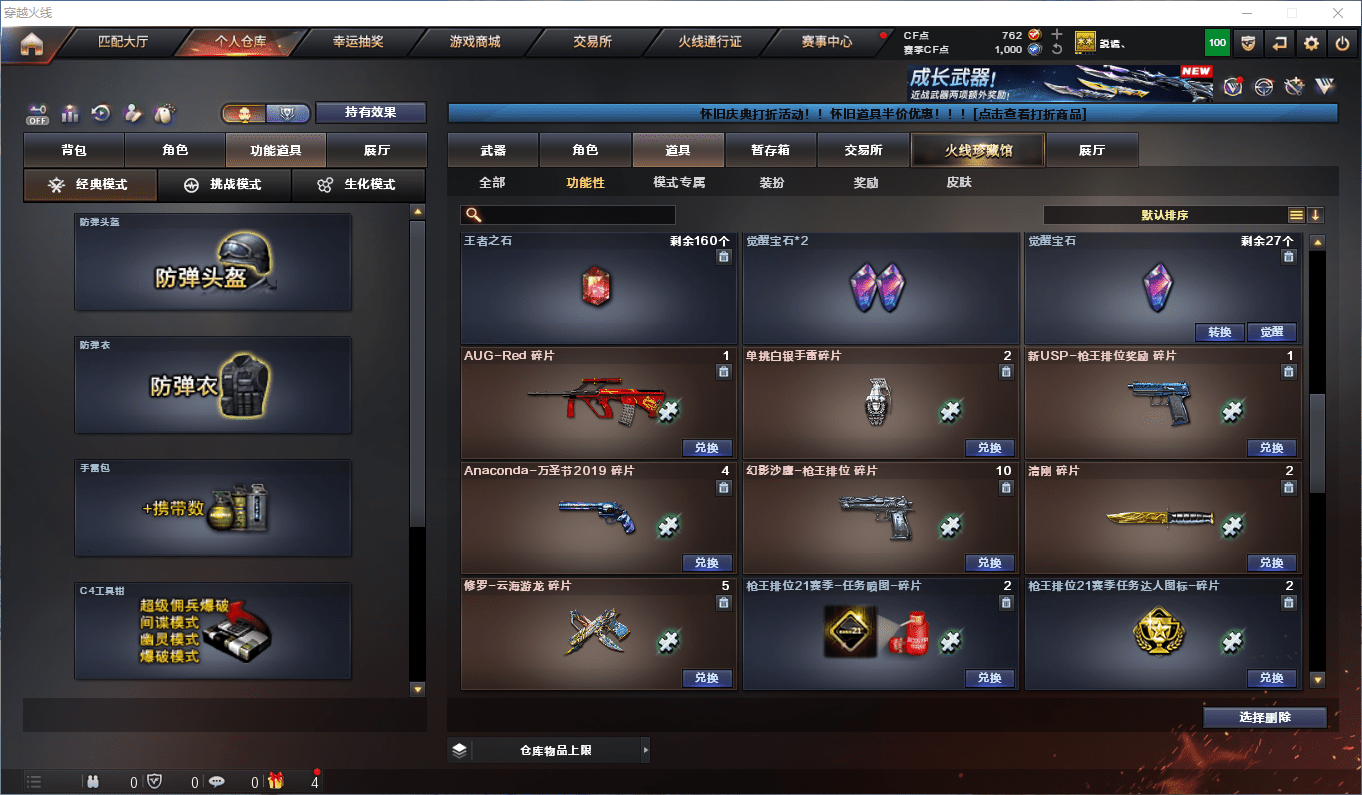 CFCMW47308穿越火线账号详情图15