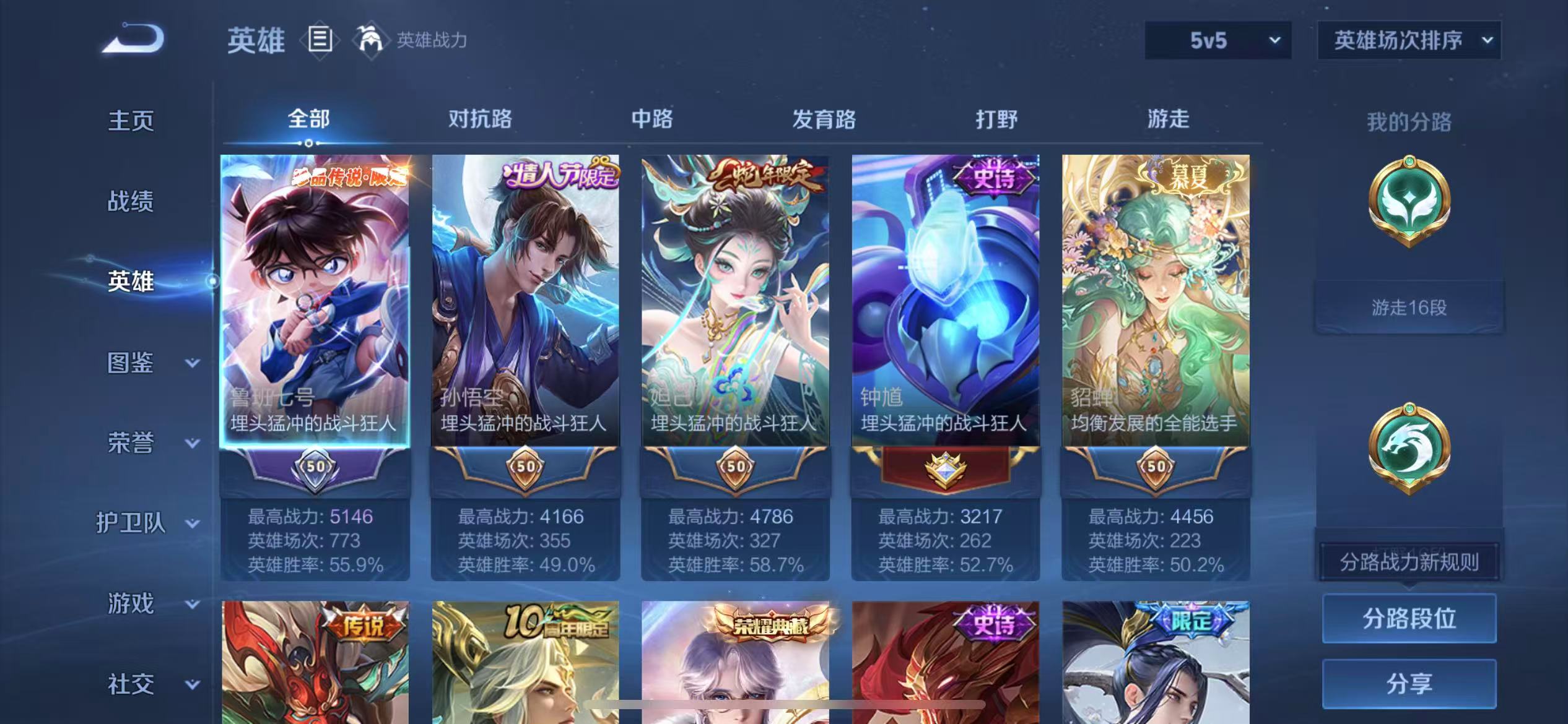 WZCMW437094王者荣耀账号详情图6 WZCMW437094王者荣耀账号详情图6