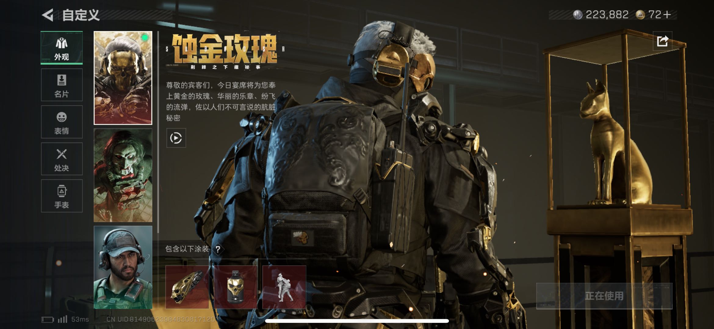 SJZCMW49141三角洲行动账号详情图11