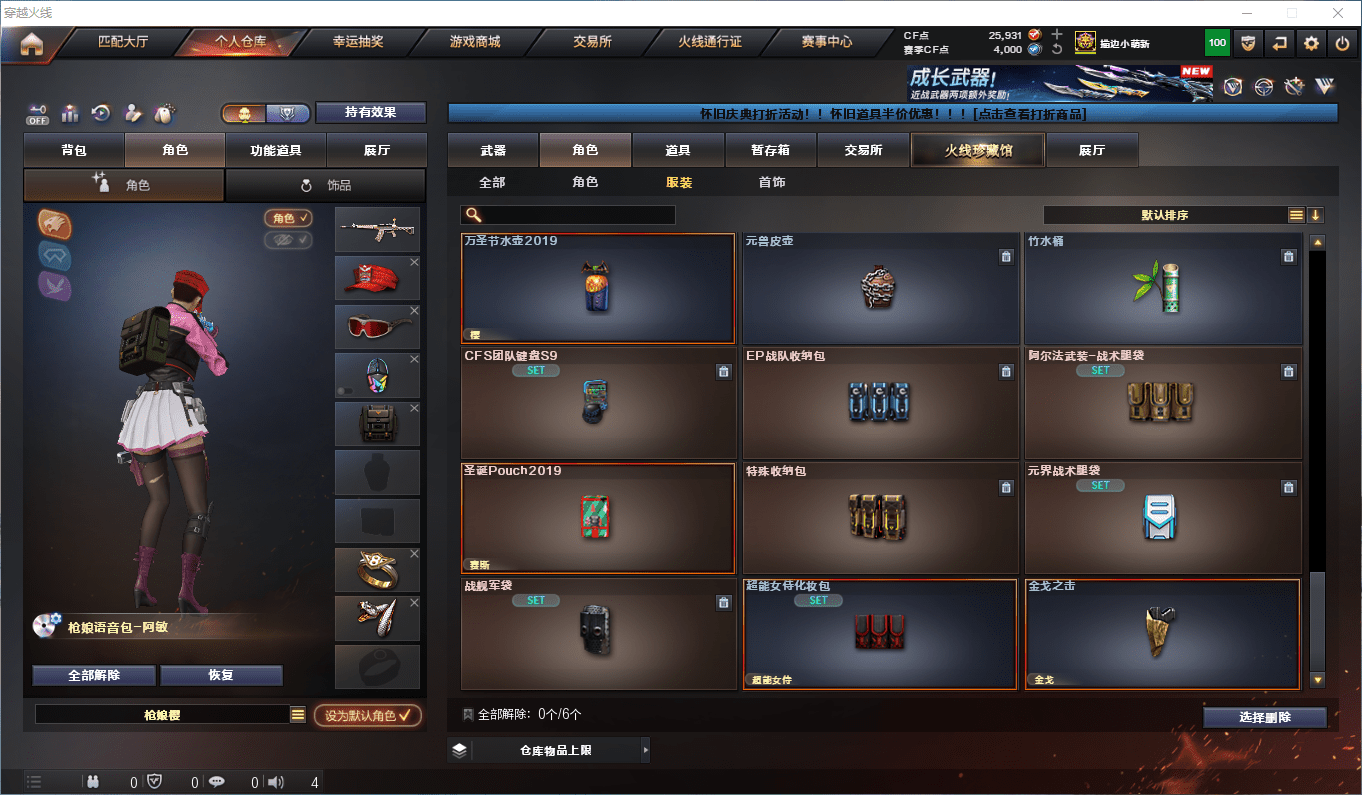 CFCMW47426穿越火线账号详情图57