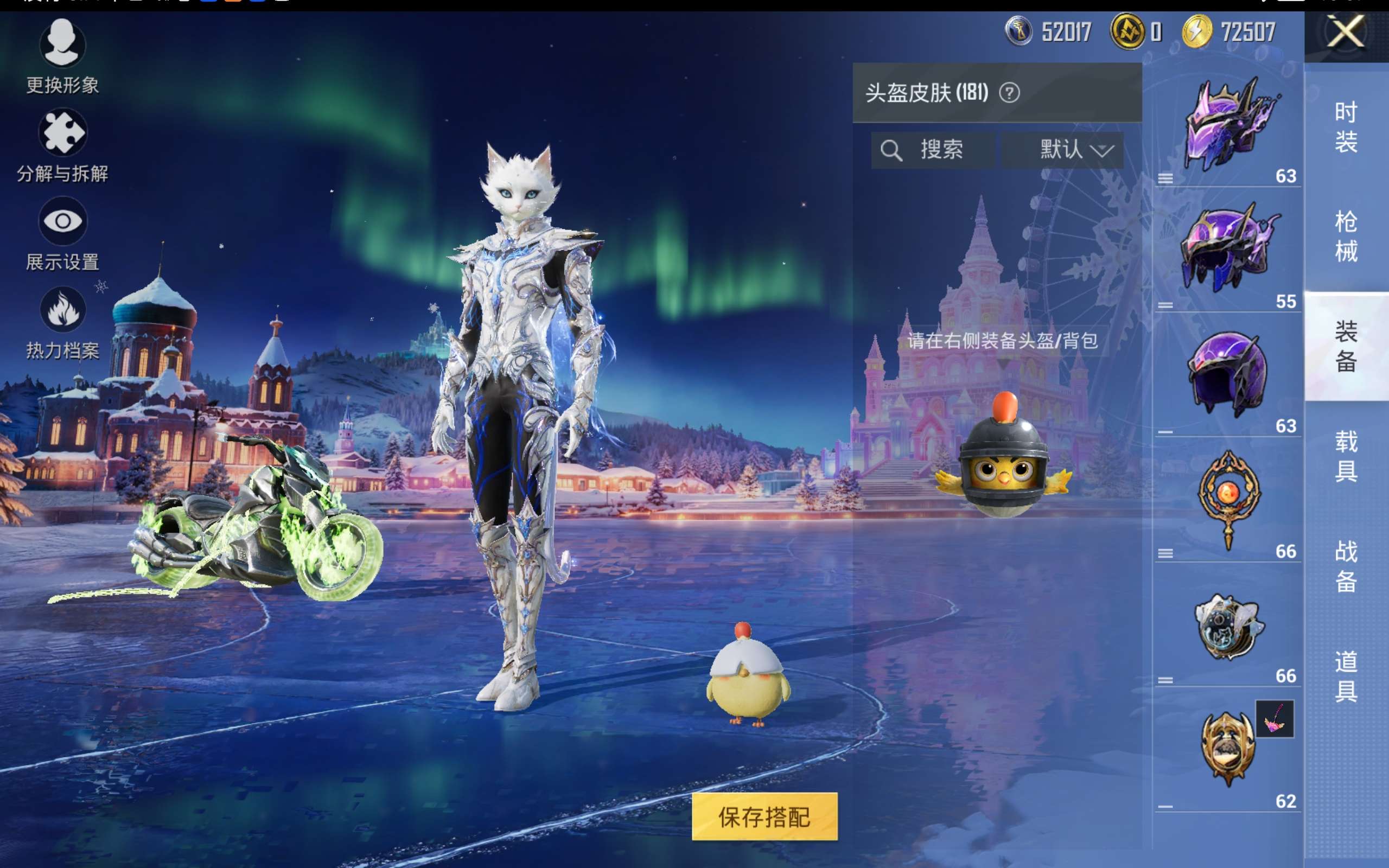 HPCMW422831和平精英账号详情图11