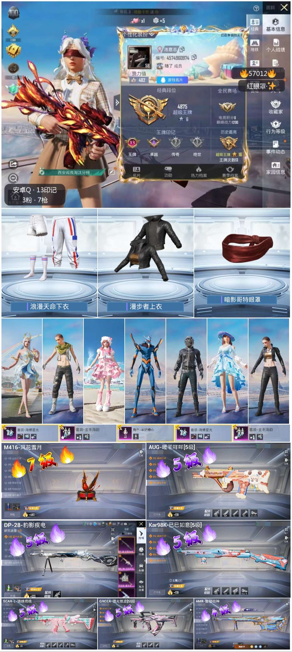 HPSJ420121和平精英账号详情图4