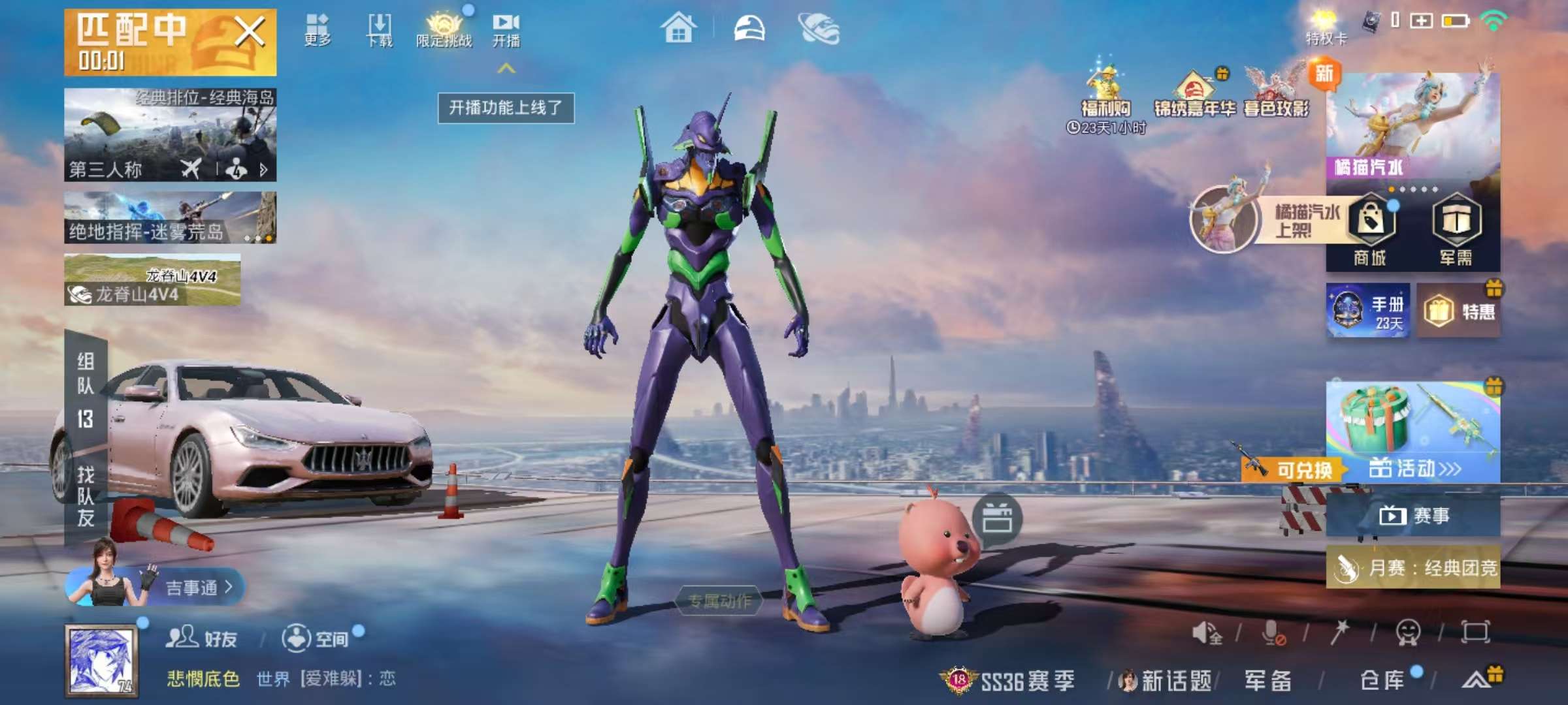 HPCMW421034和平精英账号详情图4