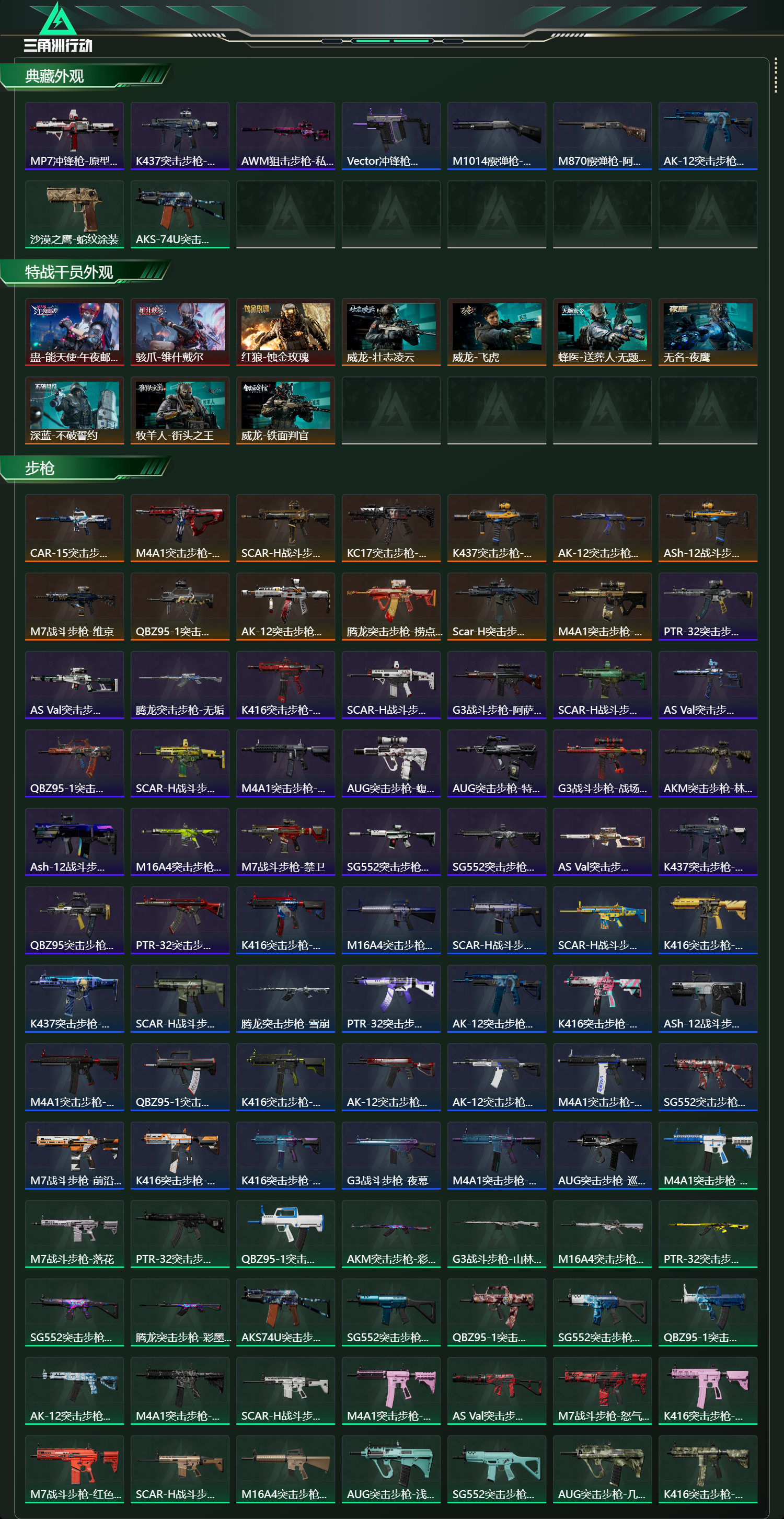 SJZCMW49316三角洲行动账号详情图19