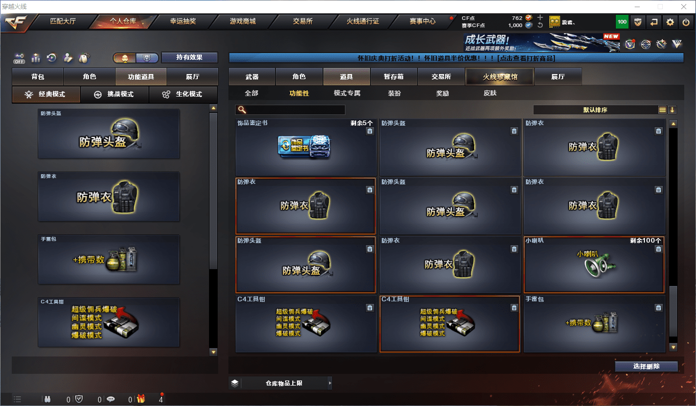 CFCMW47308穿越火线账号详情图17