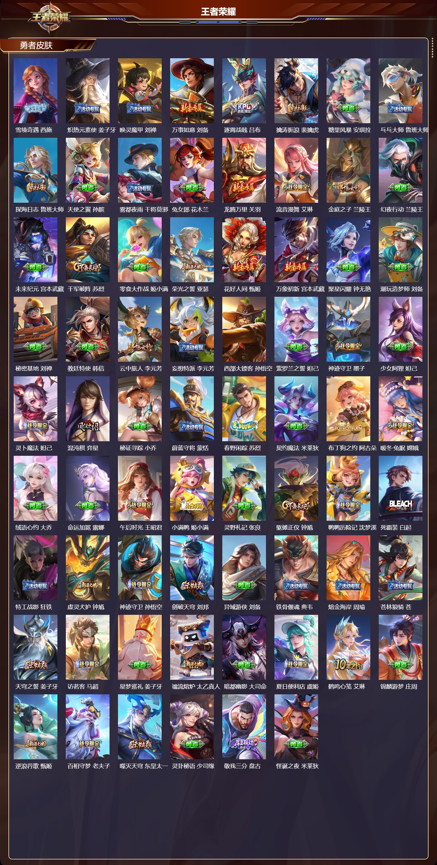 WZCMW437096王者荣耀账号详情图11