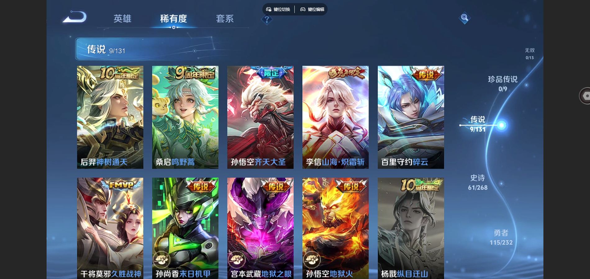 WZCMW443959王者荣耀账号详情图7