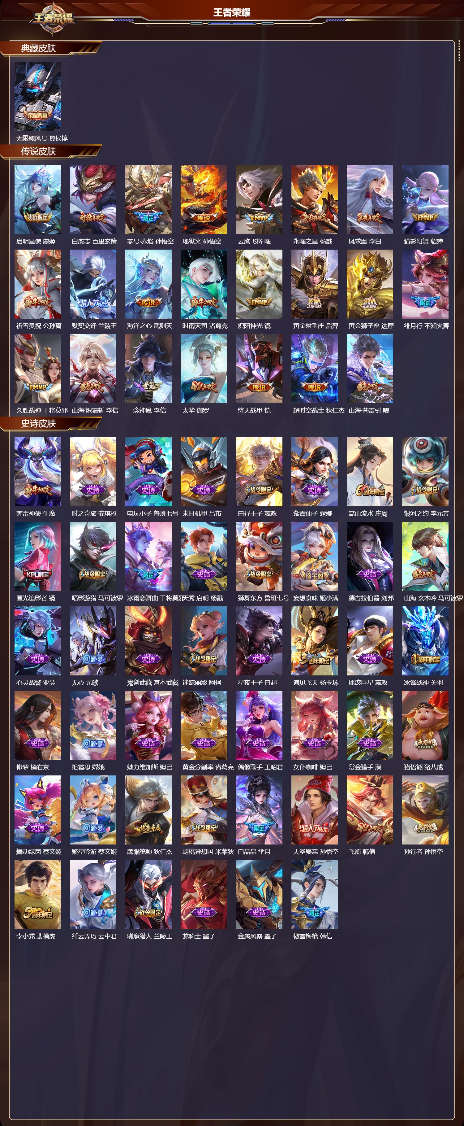 WZCMW437089王者荣耀账号详情图8 WZCMW437089王者荣耀账号详情图8