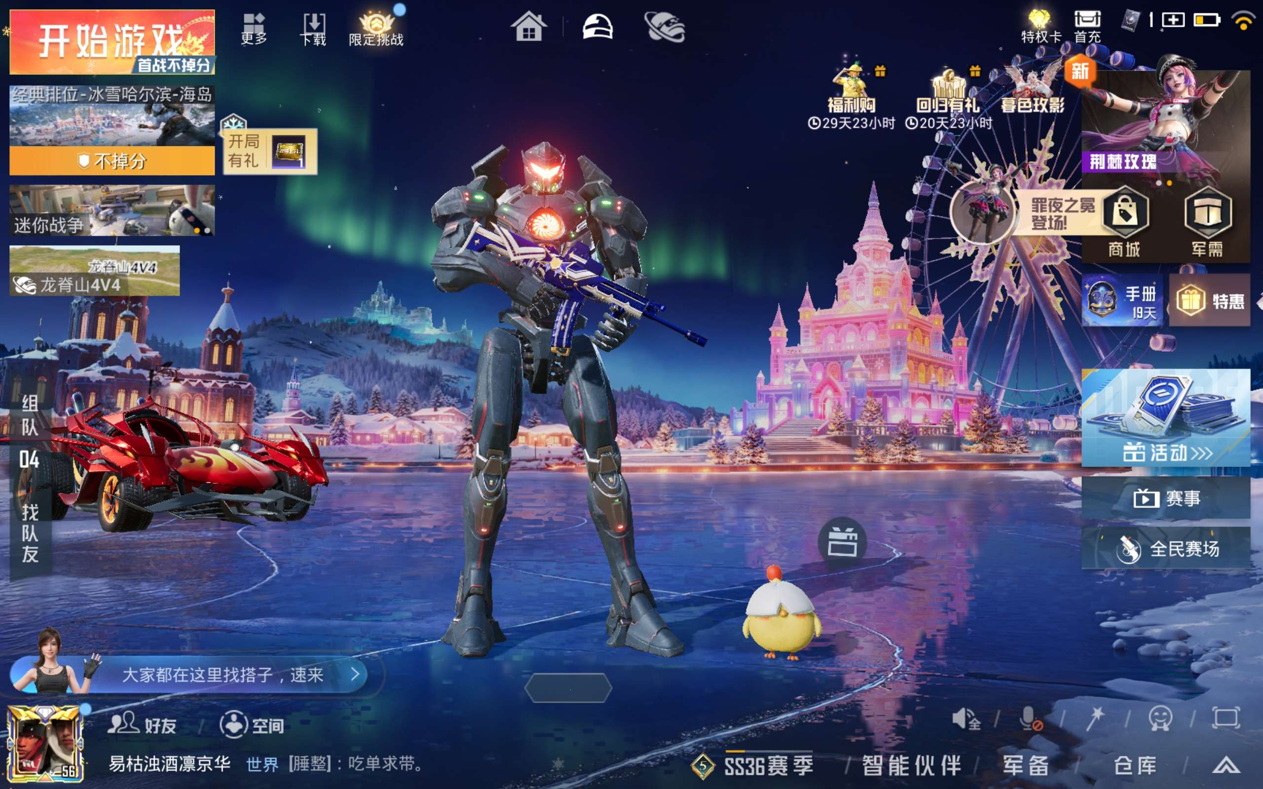 HPCMW422842和平精英账号详情图3