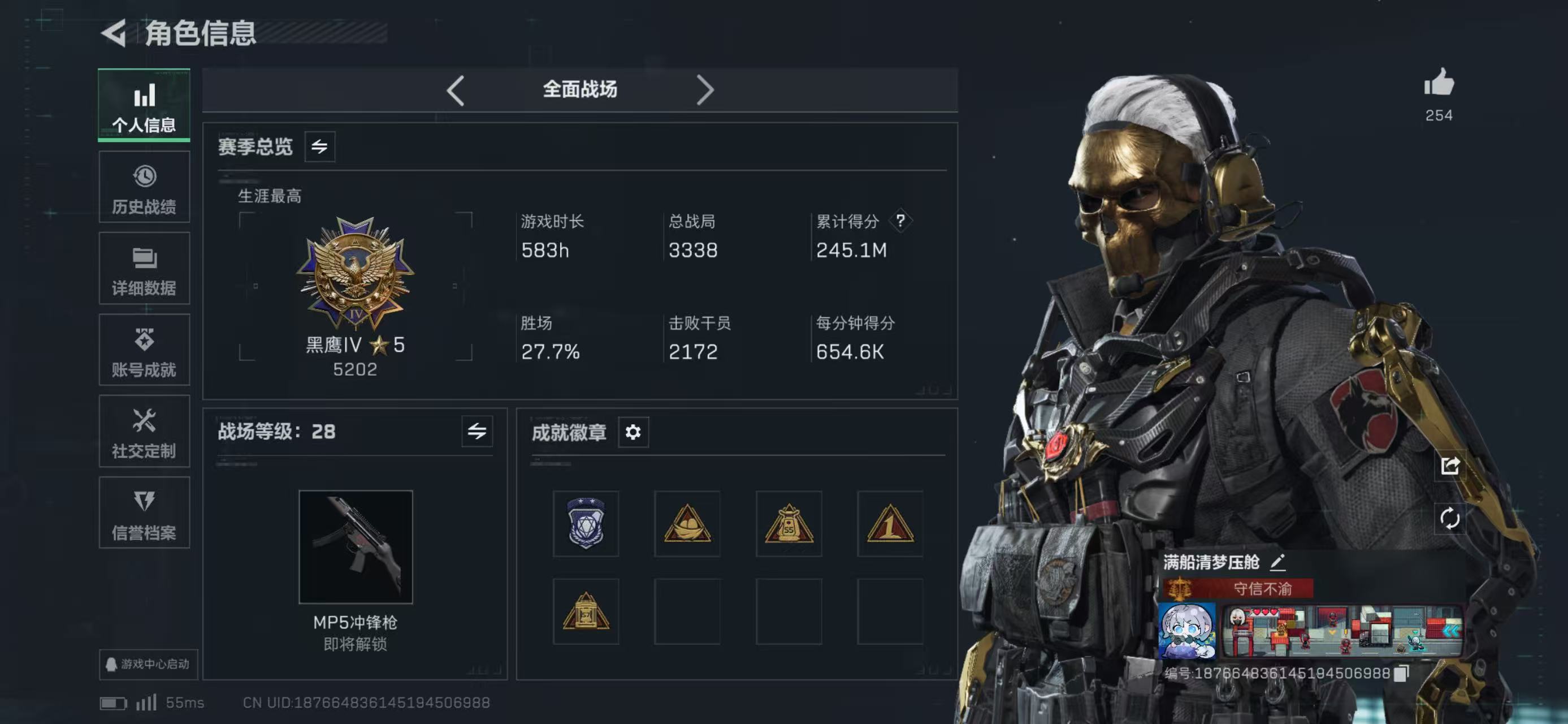 SJZCMW49319三角洲行动账号详情图7