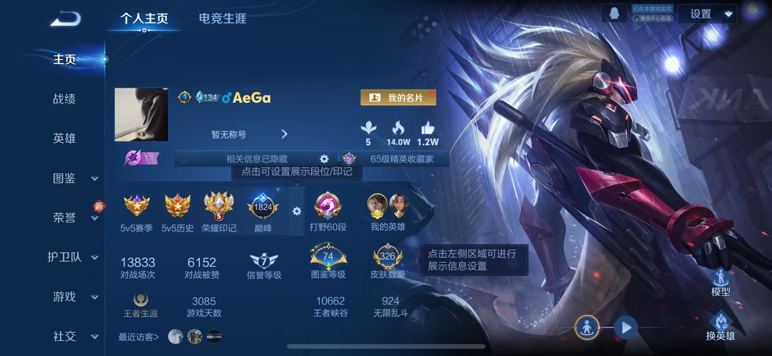 WZCMW437084王者荣耀账号详情图2