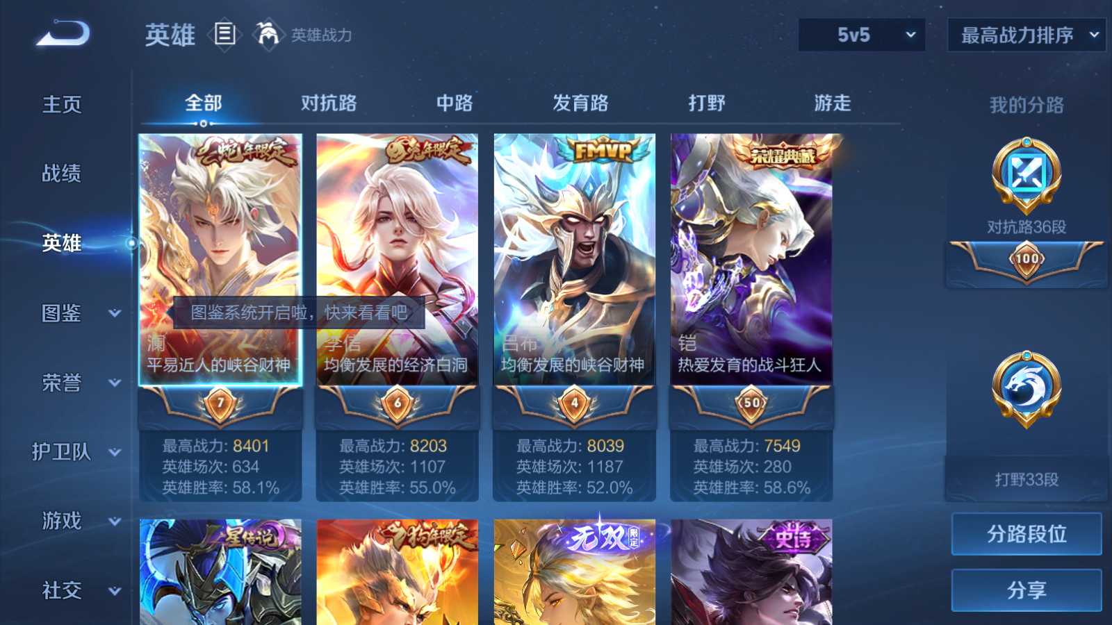 WZCMW442213王者荣耀账号详情图3