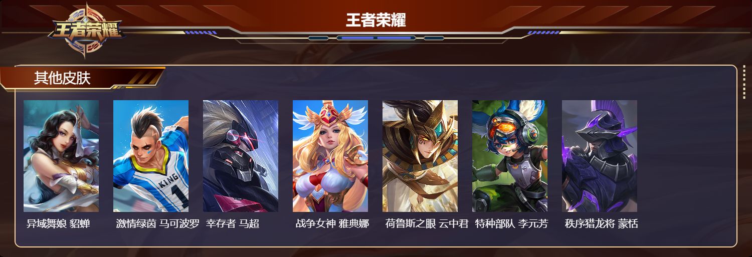 WZCMW437052王者荣耀账号详情图7 WZCMW437052王者荣耀账号详情图7