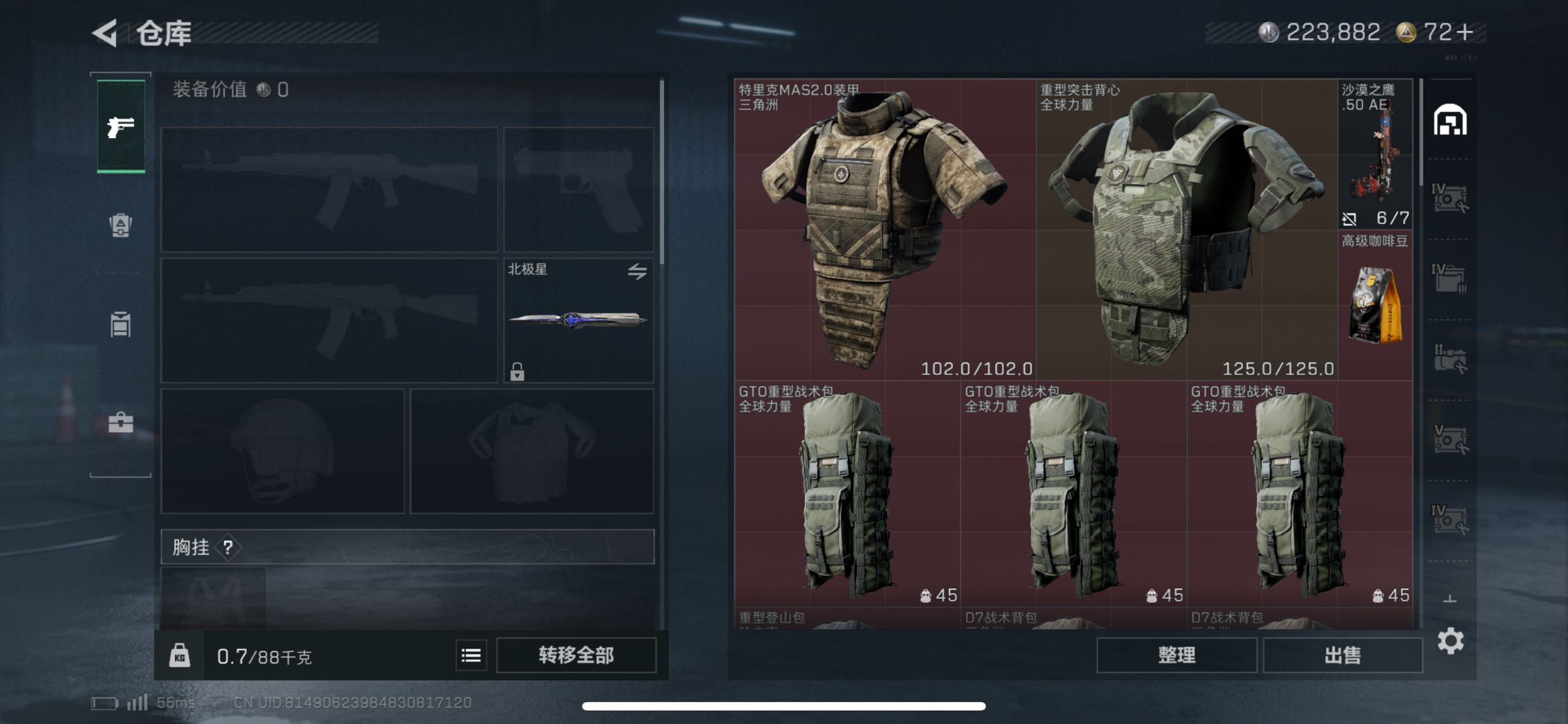 SJZCMW49141三角洲行动账号详情图5