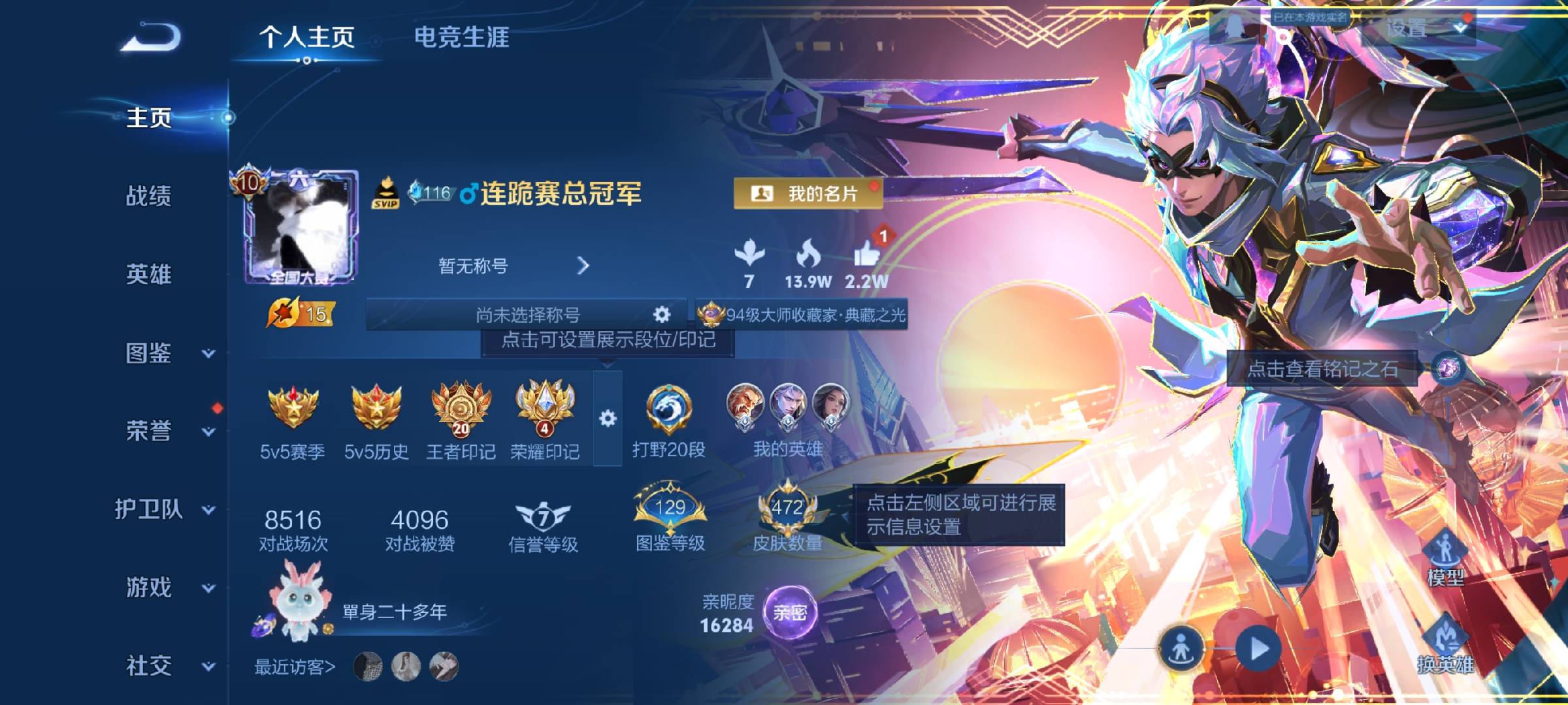 WZCMW437102王者荣耀账号详情图2