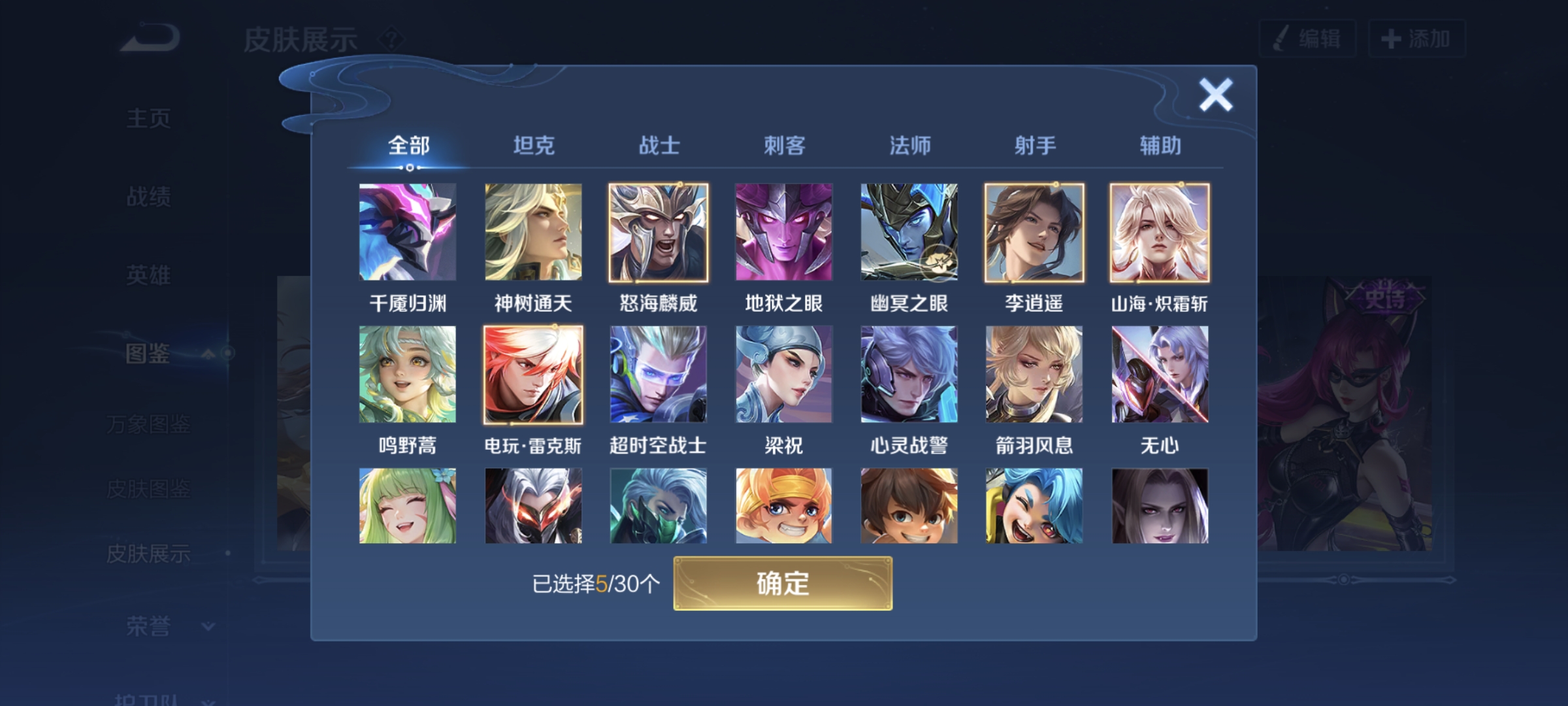 WZCMW440433王者荣耀账号详情图2