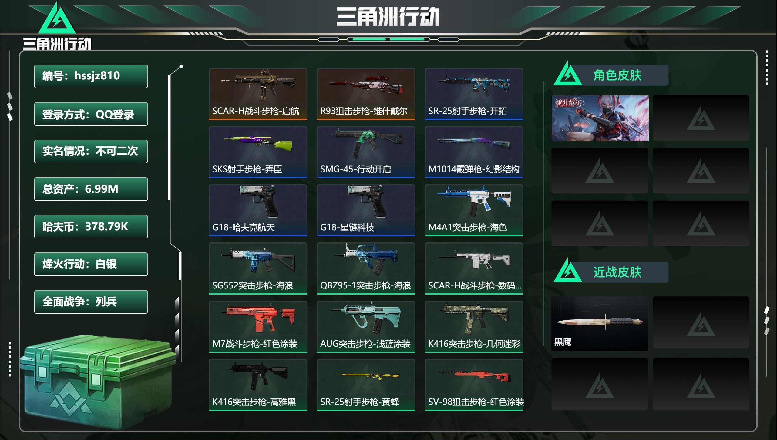 三角洲行动账号QQhssjz810 总资产6.99M，哈夫币 378.79K，战场等级:1 列兵，行动等级:38 白银