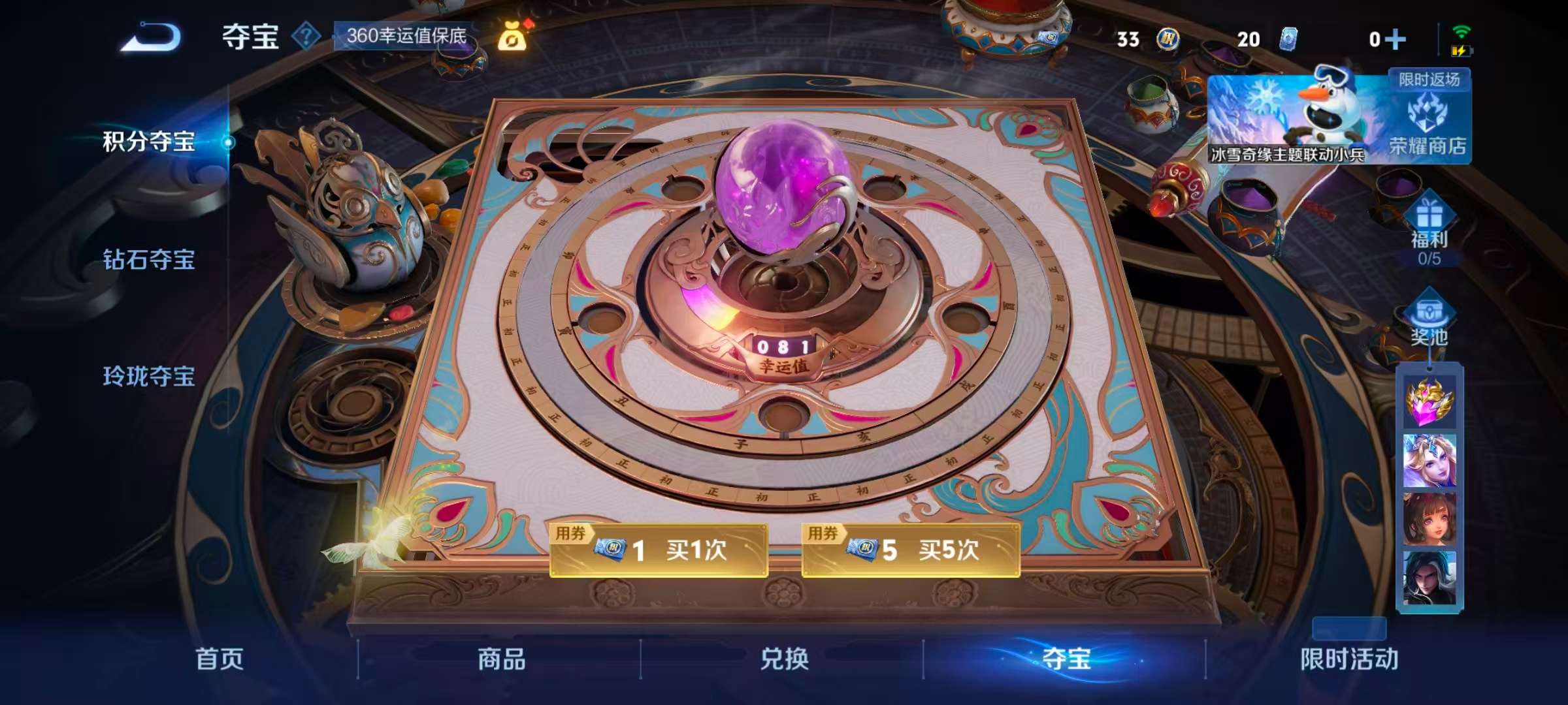 WZCMW437071王者荣耀账号详情图4 WZCMW437071王者荣耀账号详情图4