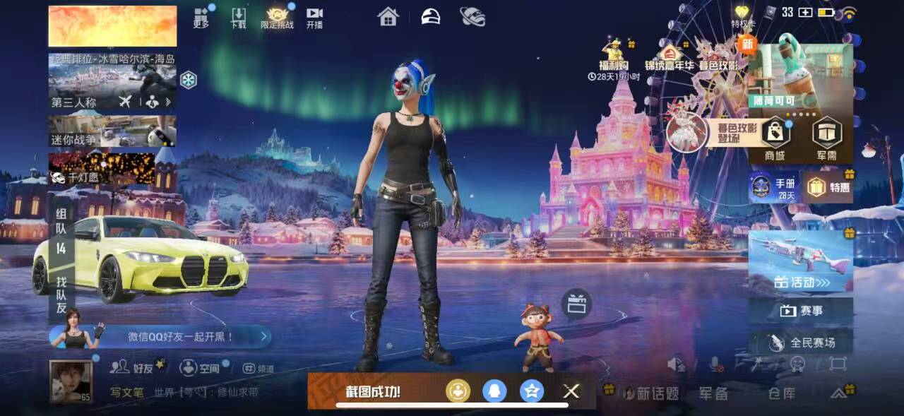 HPCMW421021和平精英账号详情图3 HPCMW421021和平精英账号详情图3