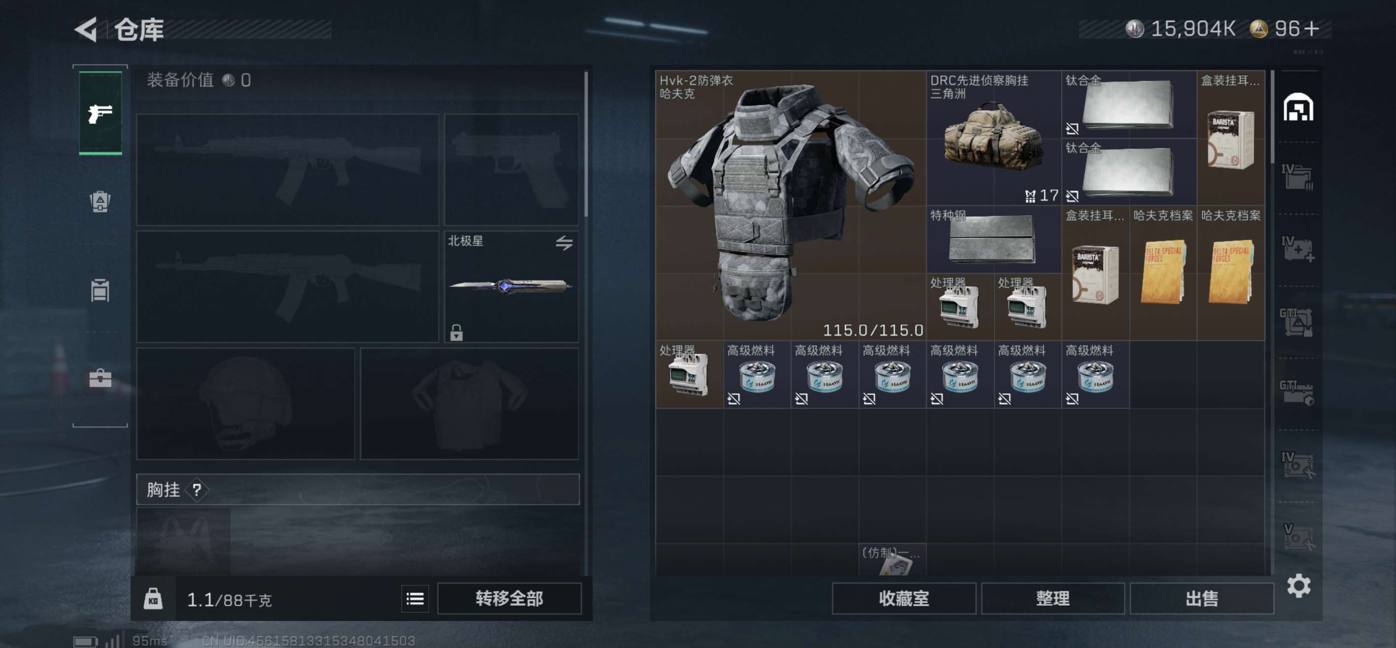 SJZCMW49124三角洲行动账号详情图8